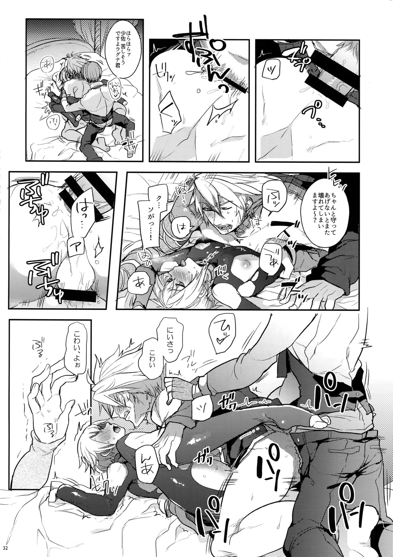 Akumu - Page 33