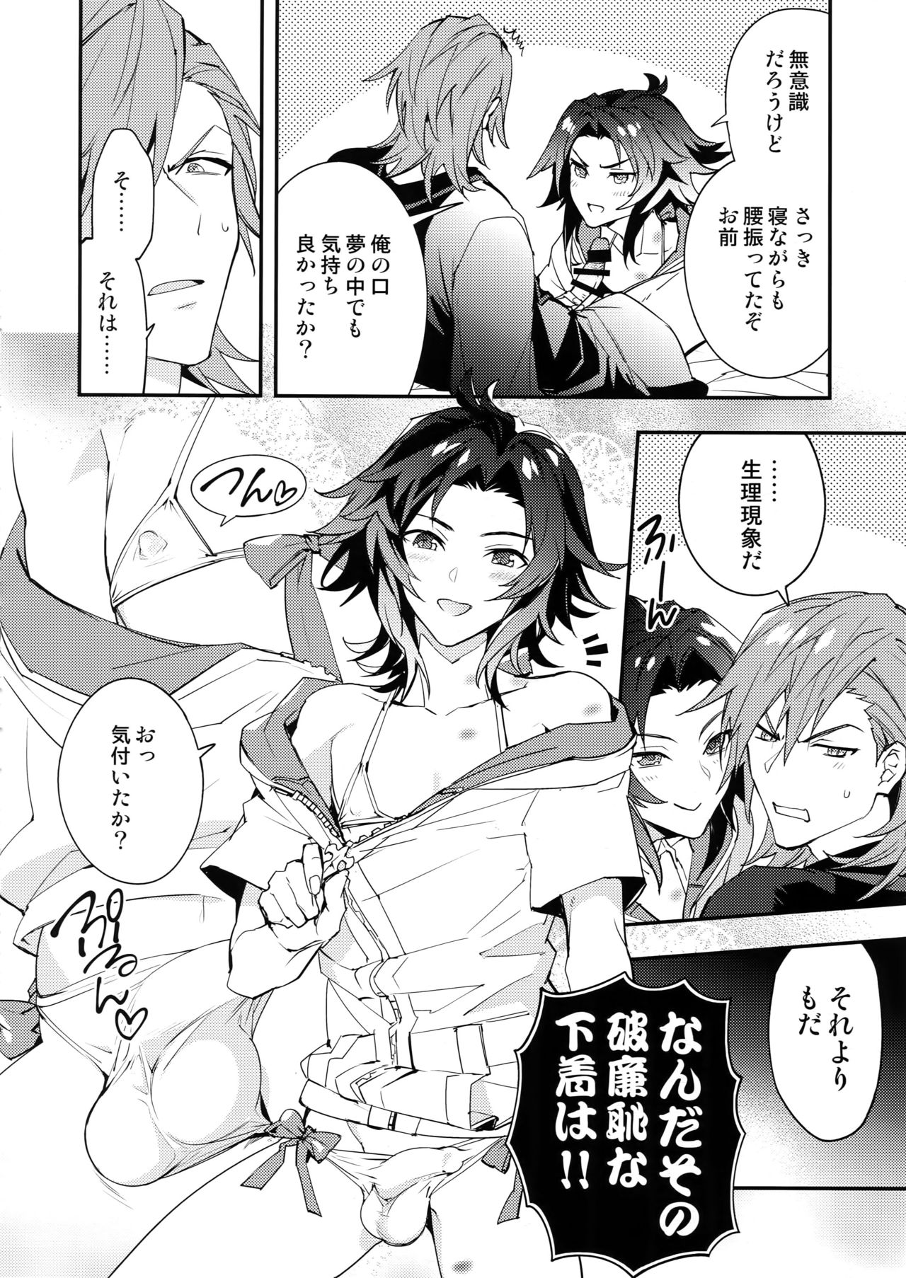 Asa no Tawamure - Page 11