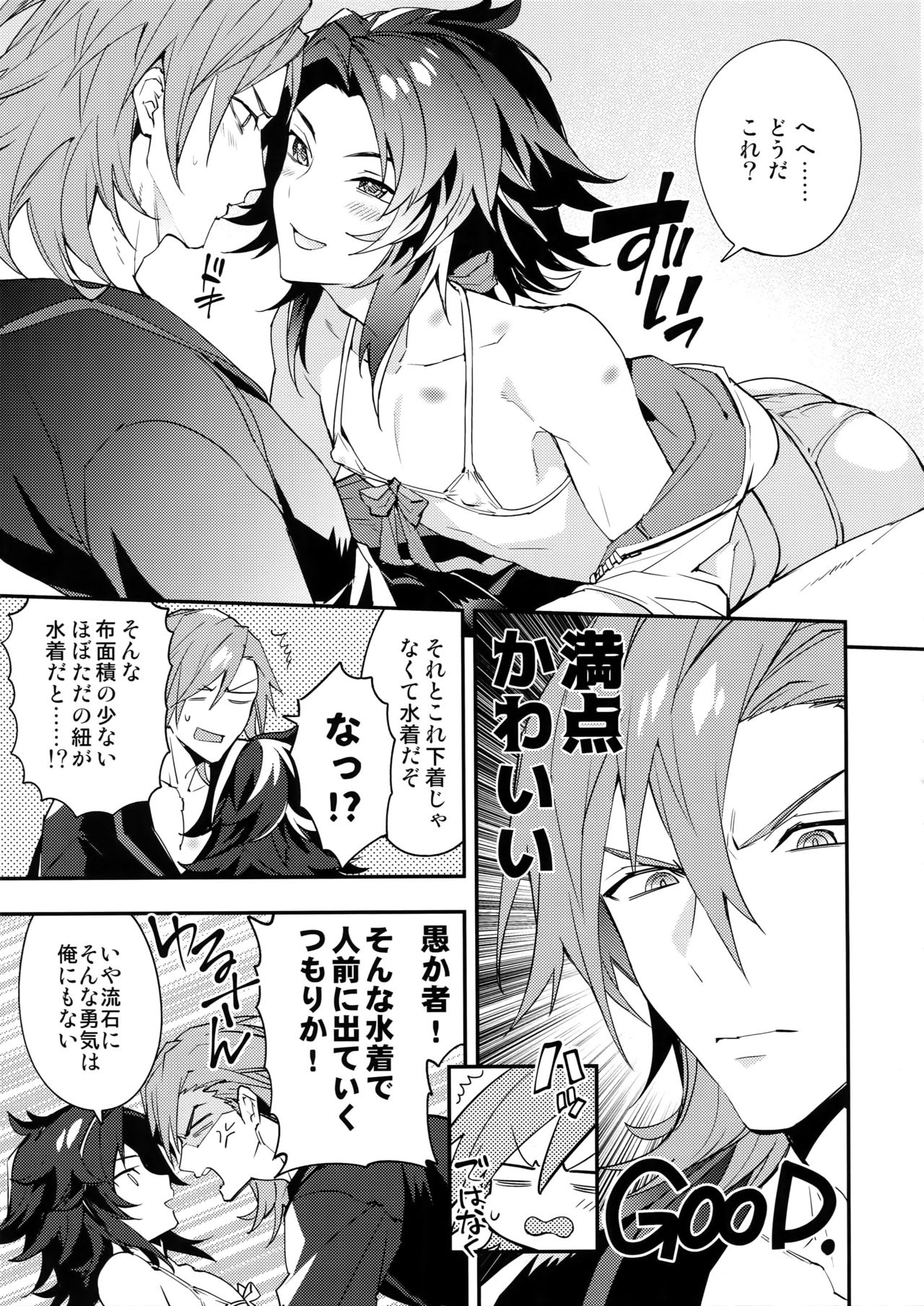 Asa no Tawamure - Page 12