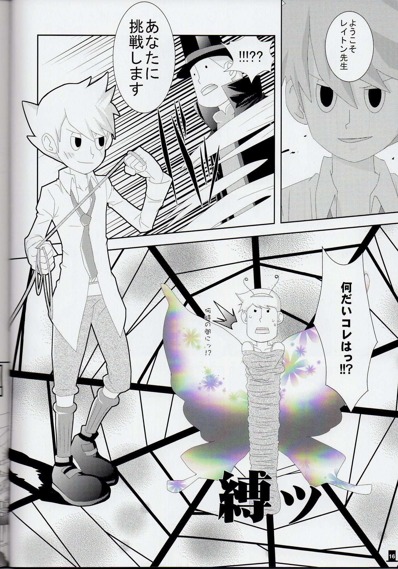 Layton x Everyone - Page 16