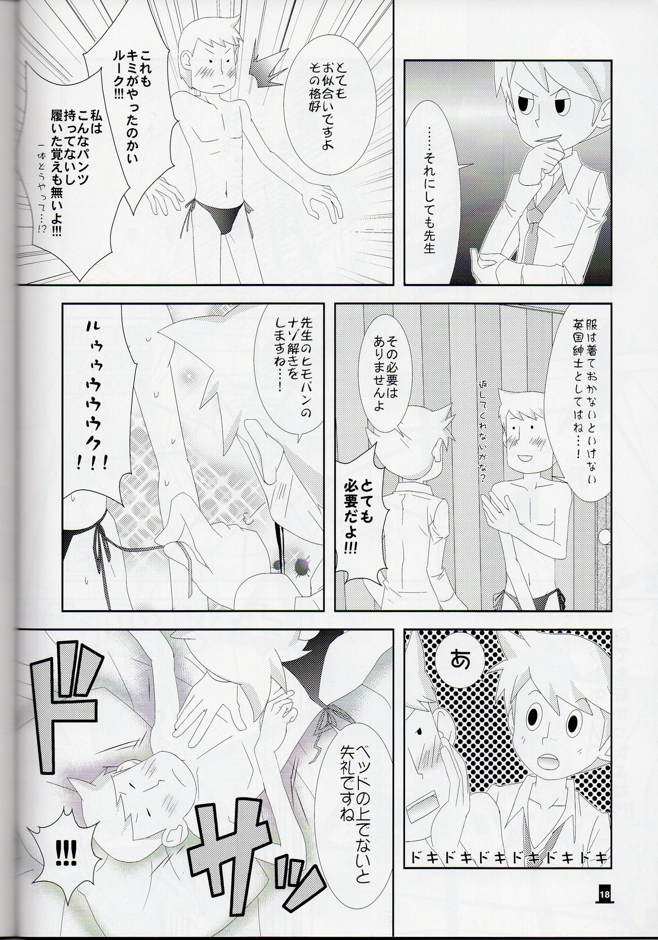 Layton x Everyone - Page 18
