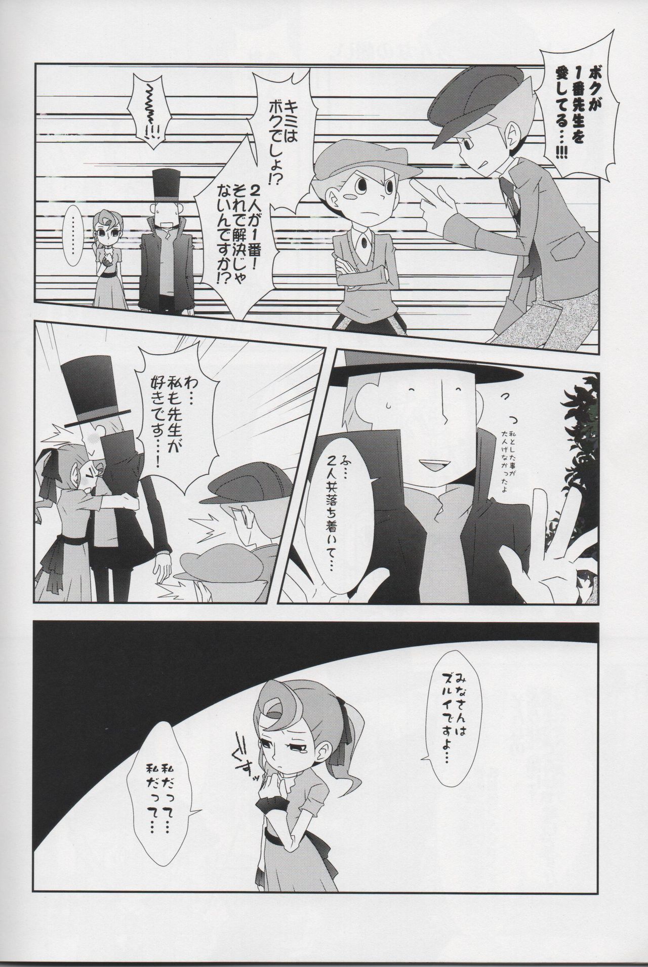 London Entr'acte - Page 21