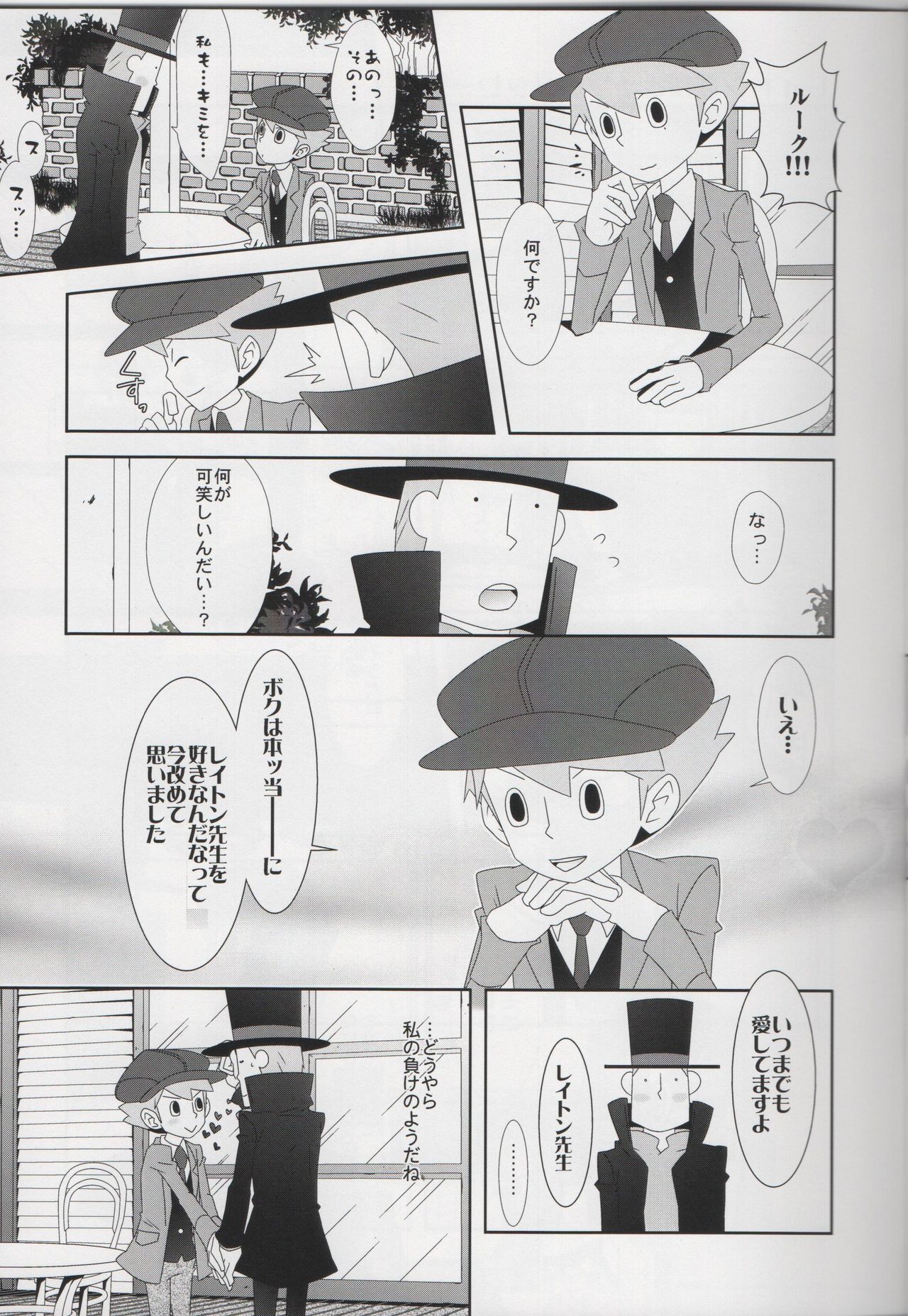 London Entr'acte - Page 8