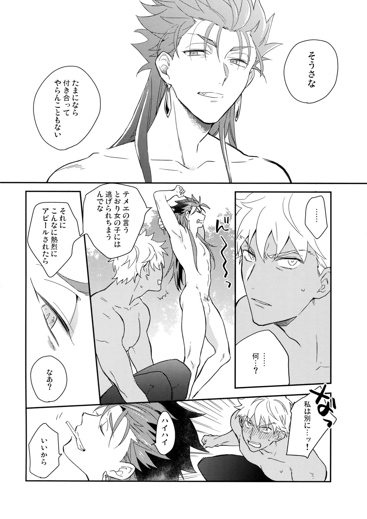 Neutral Diary - Page 41