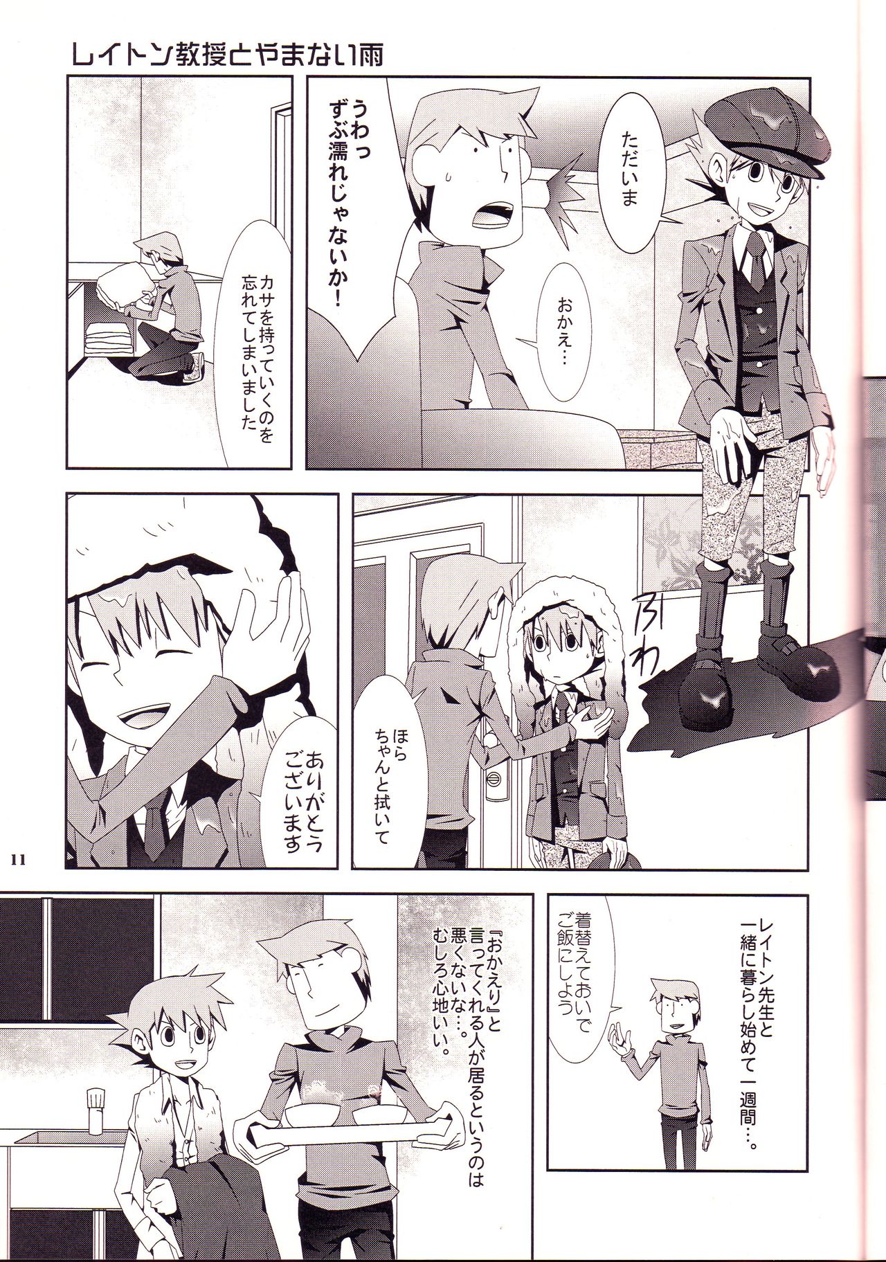 Rain - Page 11