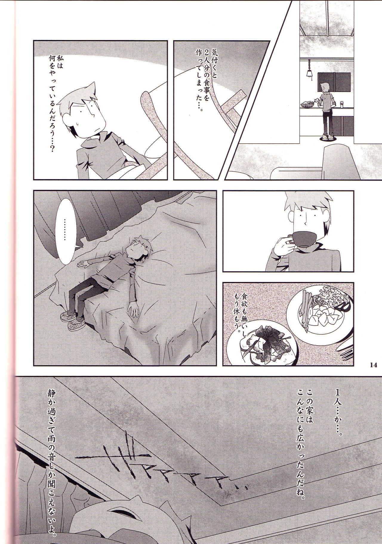 Rain - Page 14