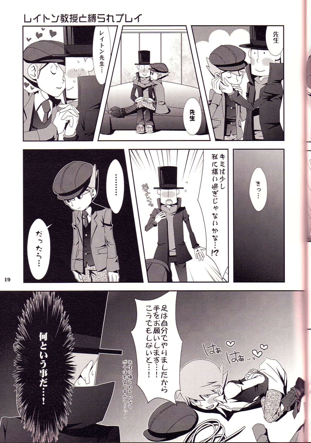 Rain - Page 19
