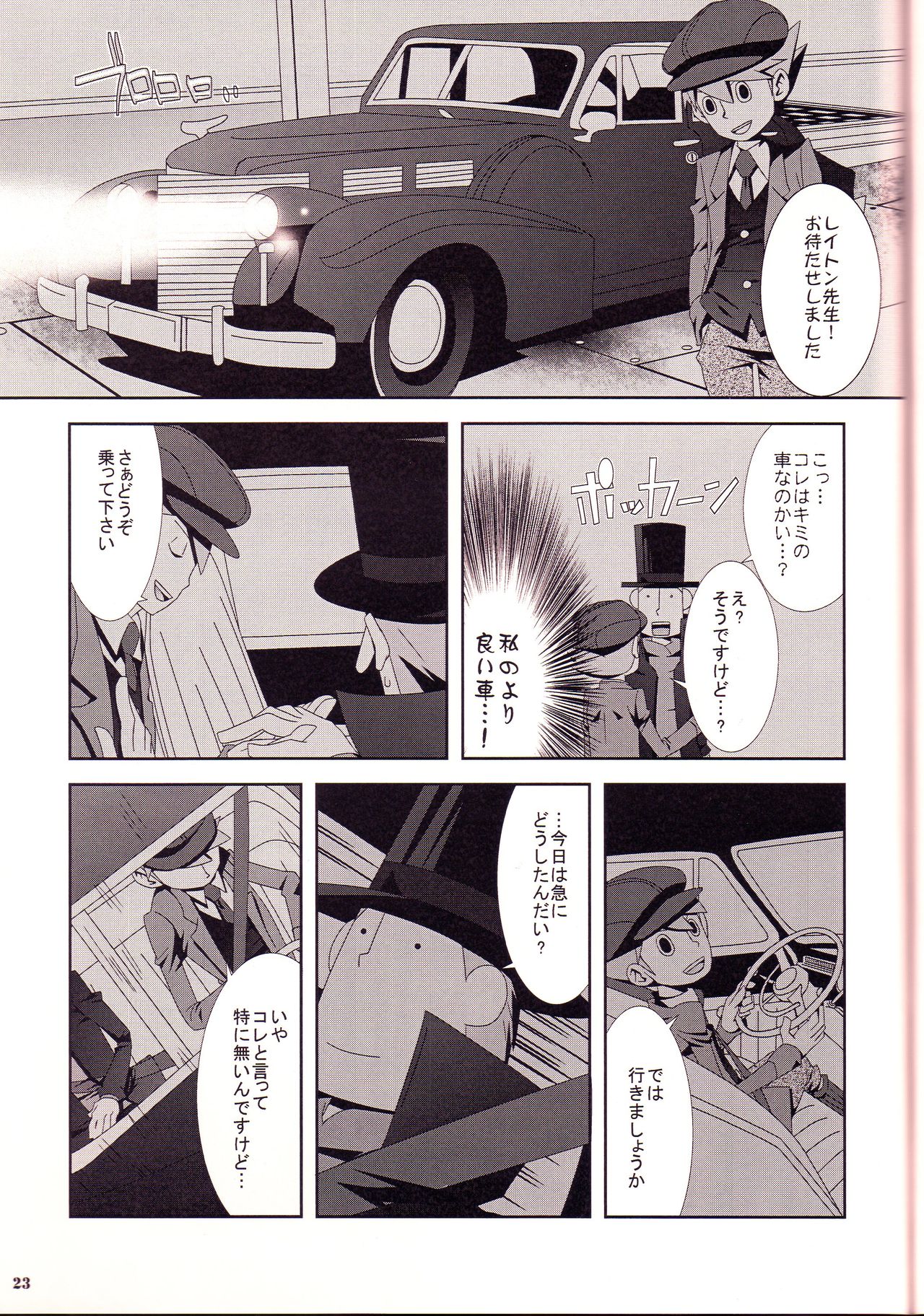 Rain - Page 23