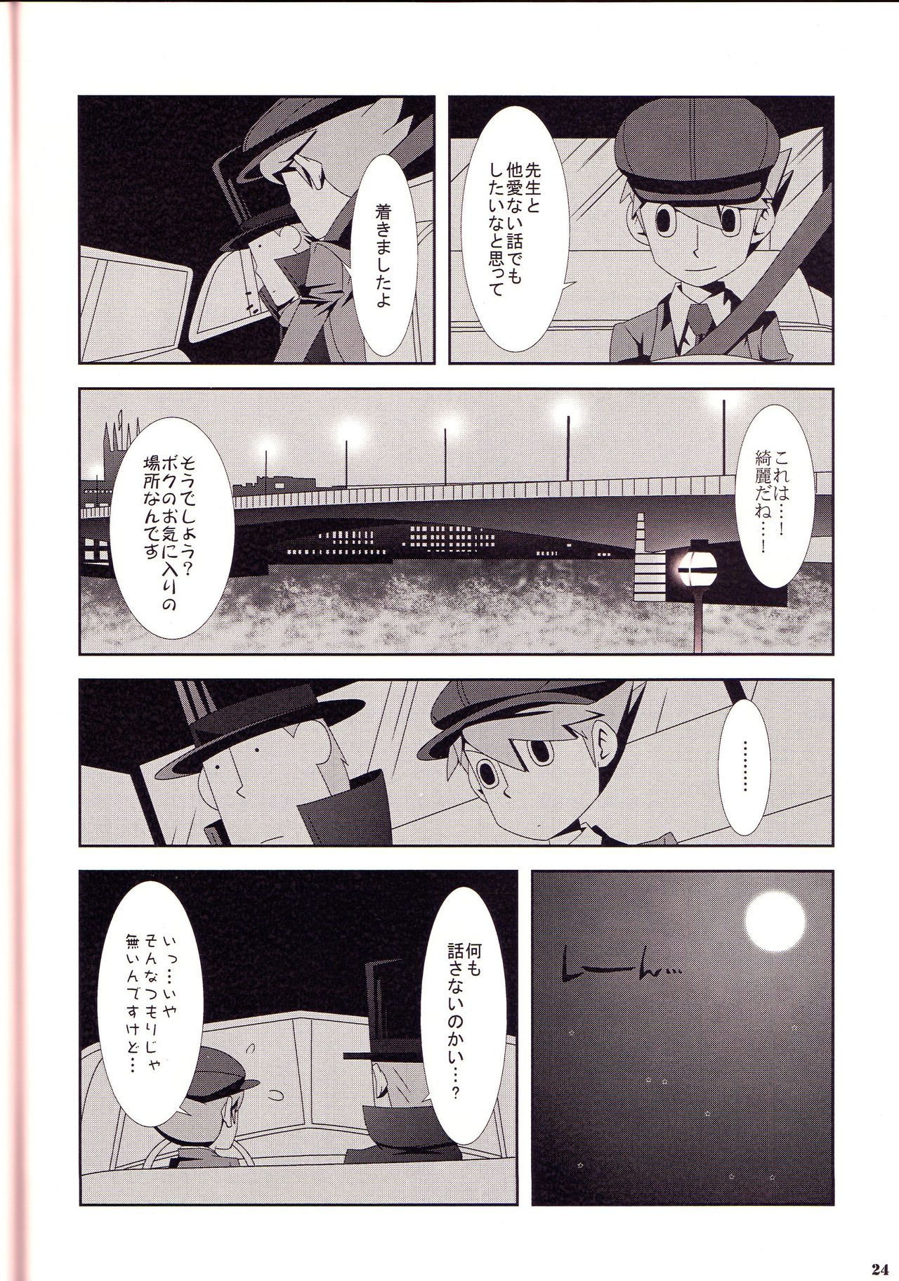 Rain - Page 24