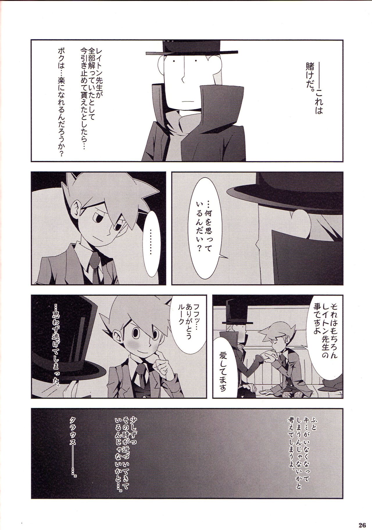 Rain - Page 26