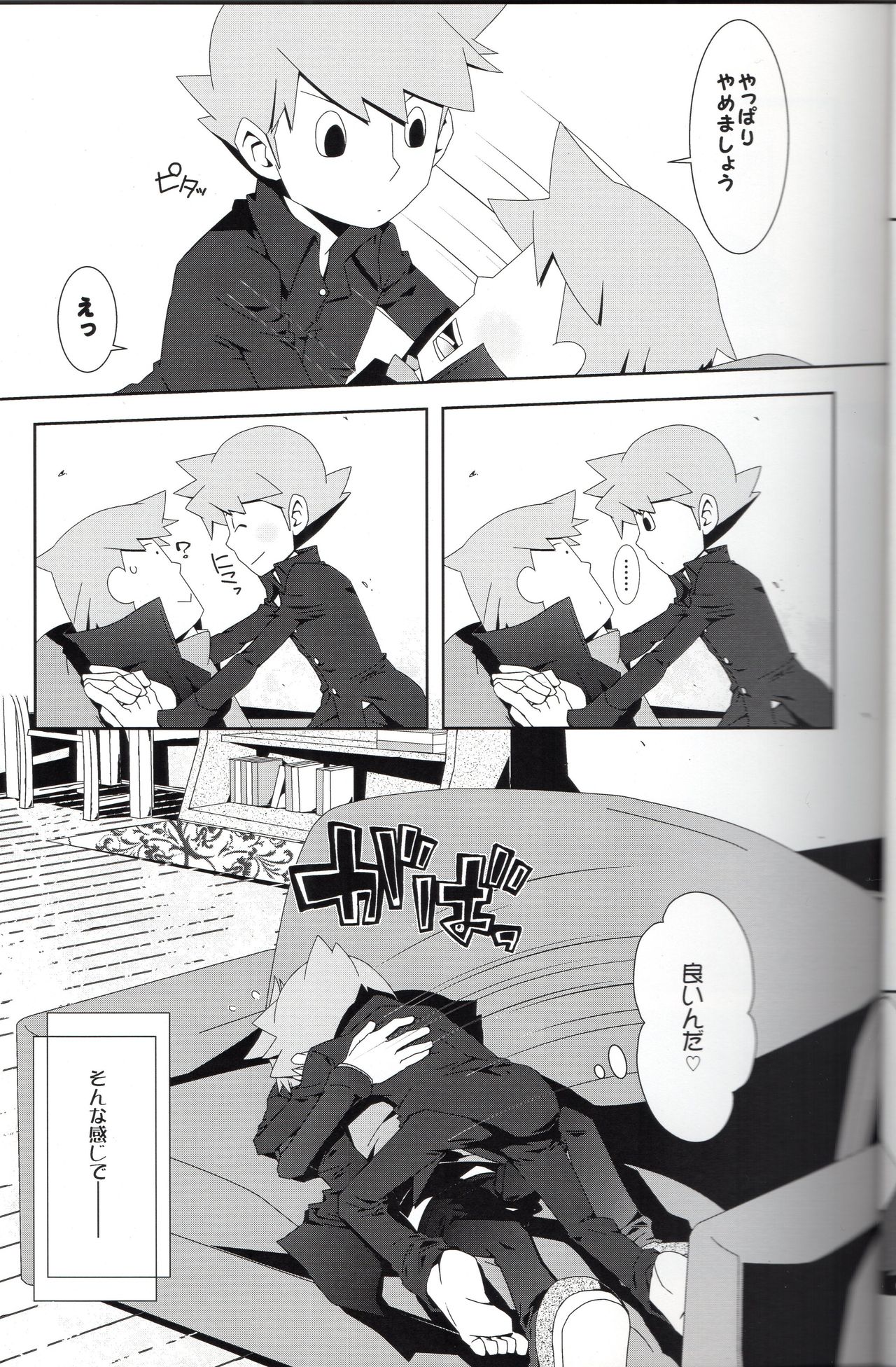 Switch - Page 11