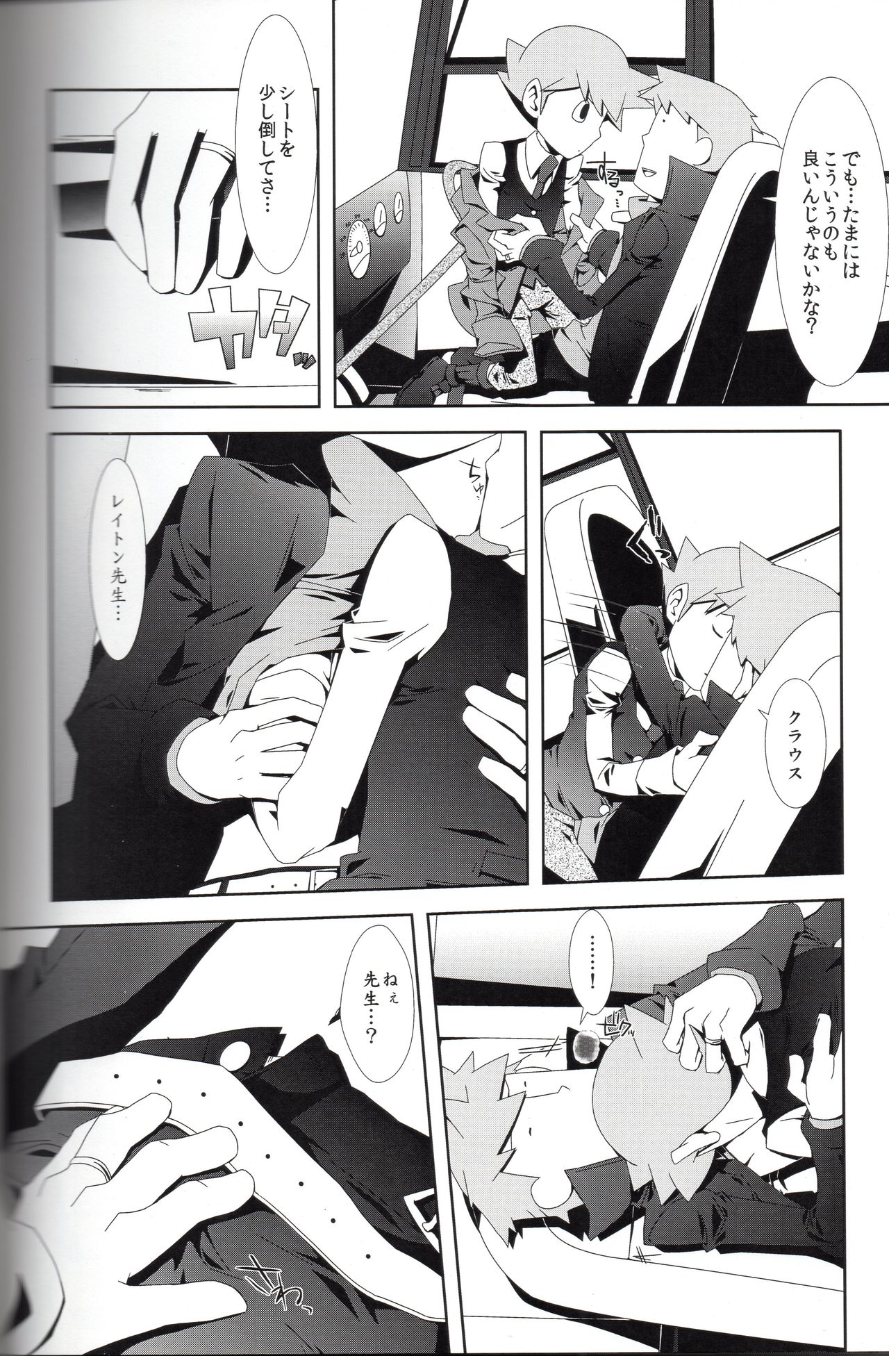 Switch - Page 21