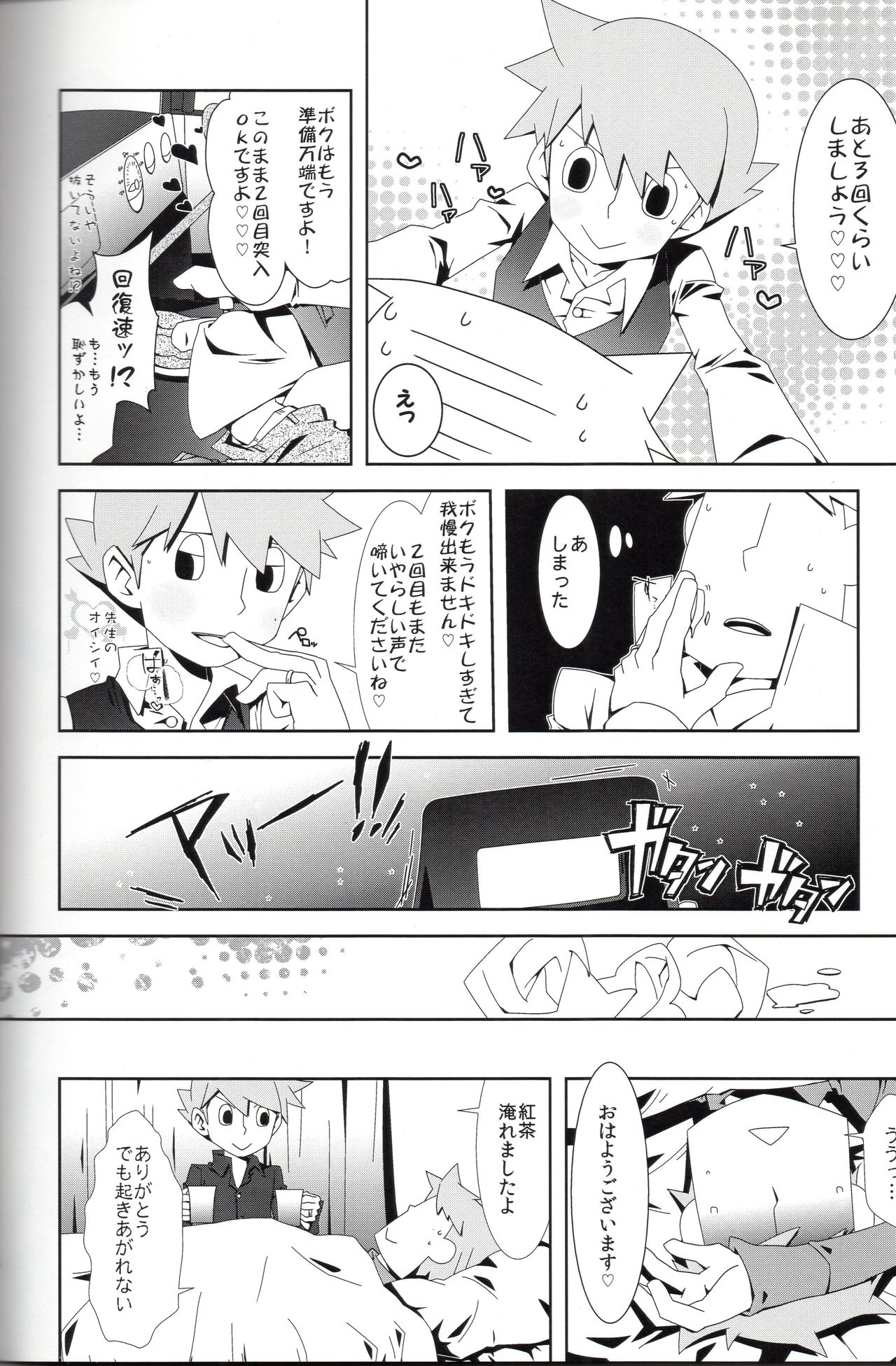 Switch - Page 27