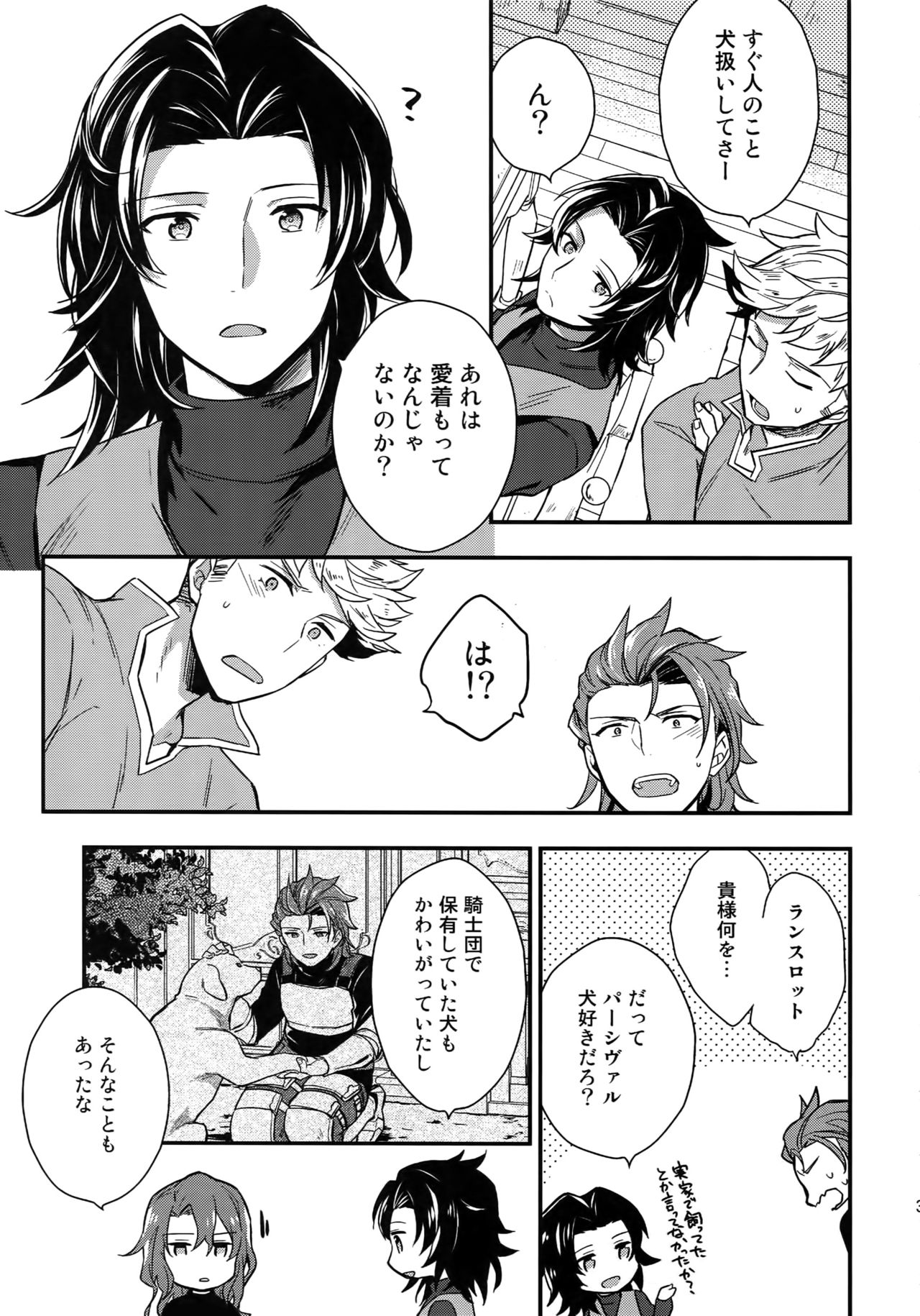Sairoku - Page 35