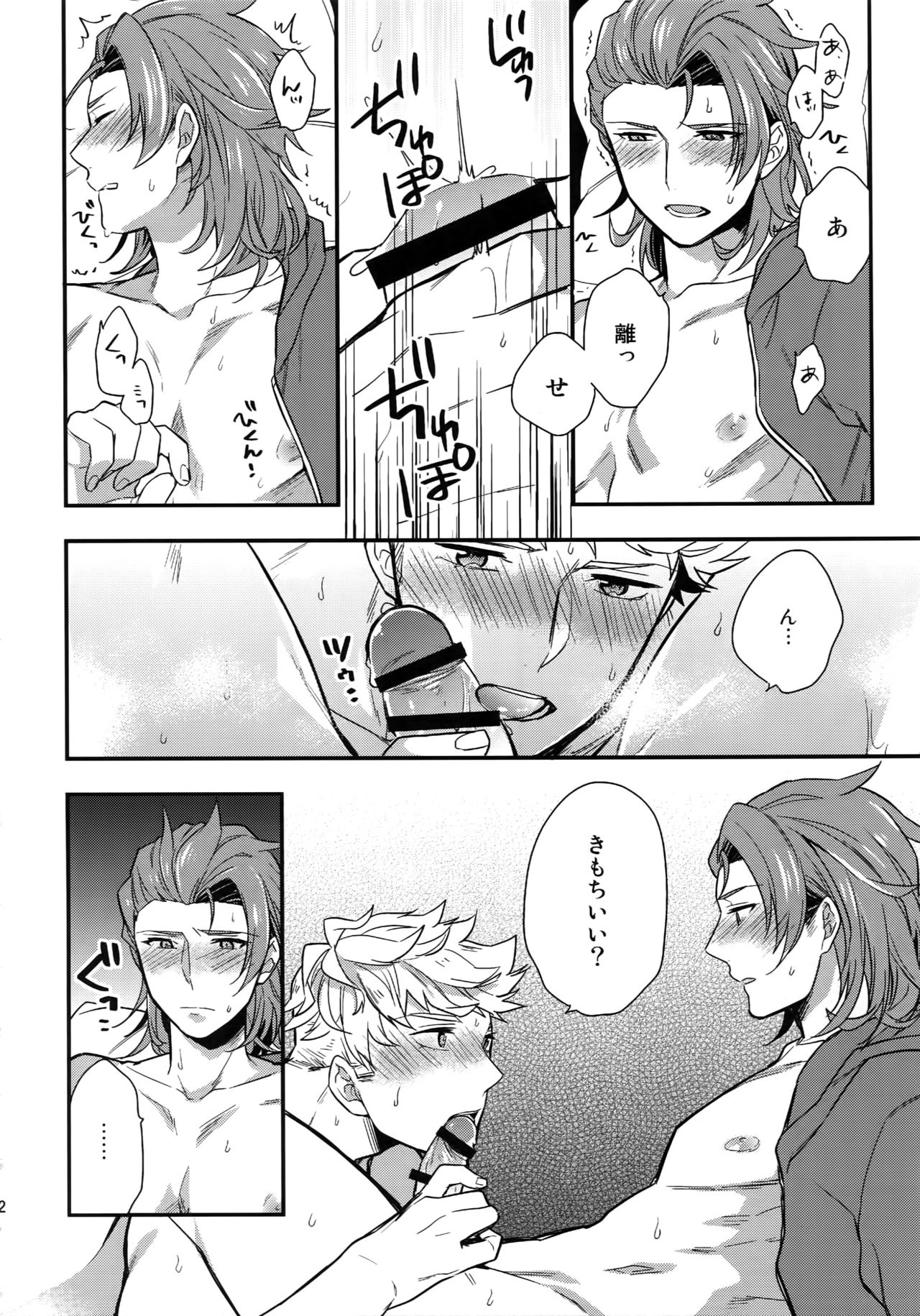 Sairoku - Page 62