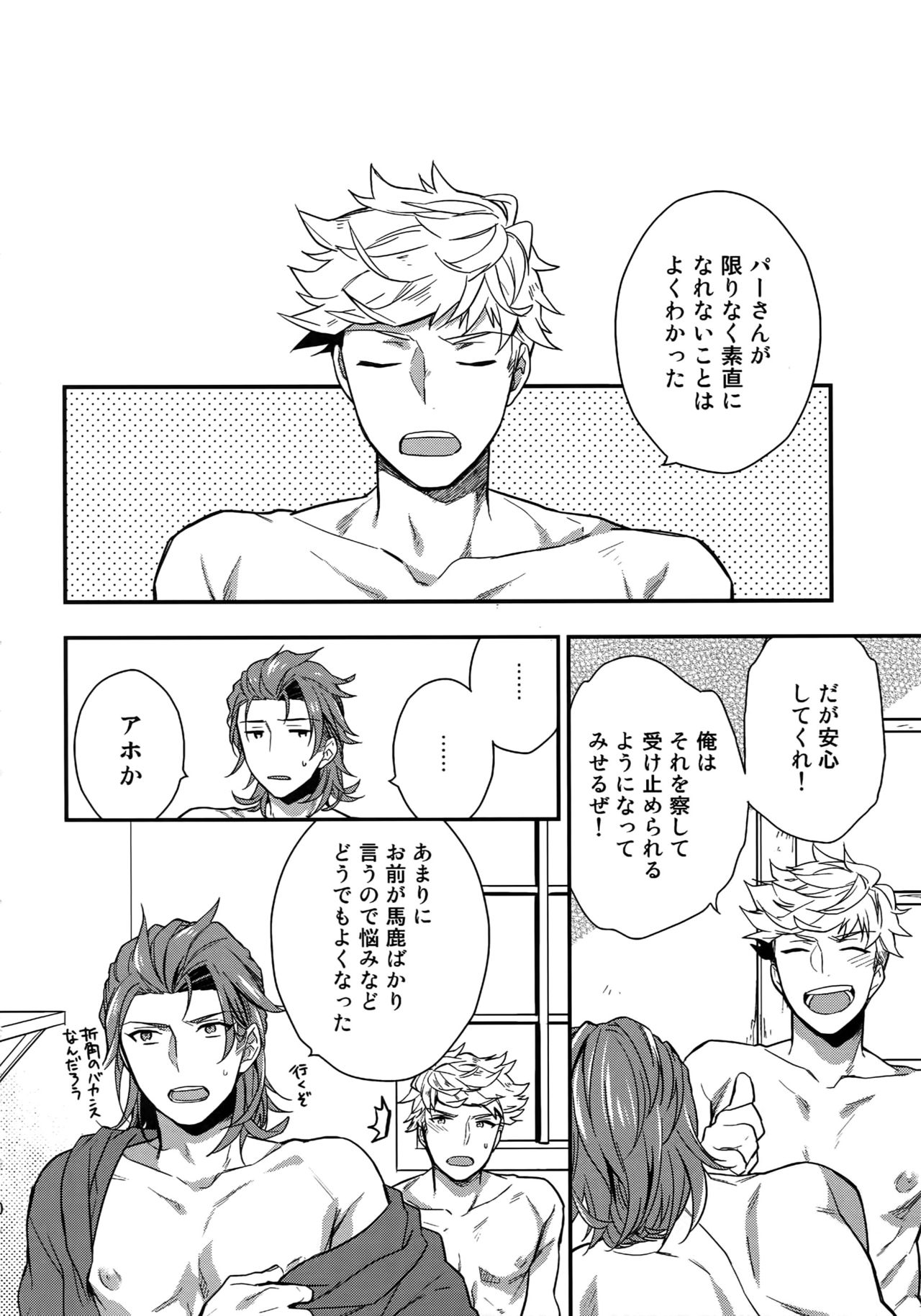 Sairoku - Page 70