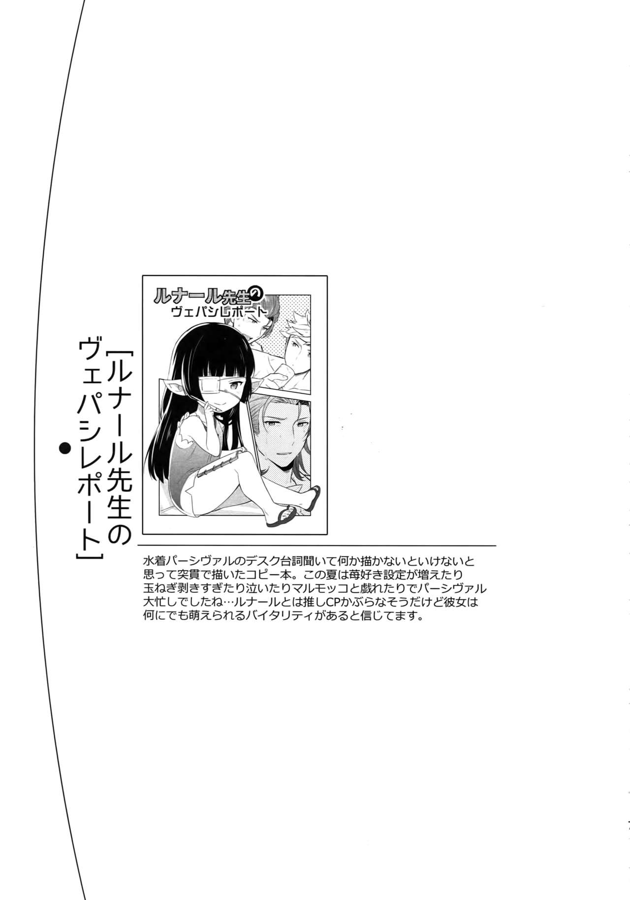 Sairoku - Page 71