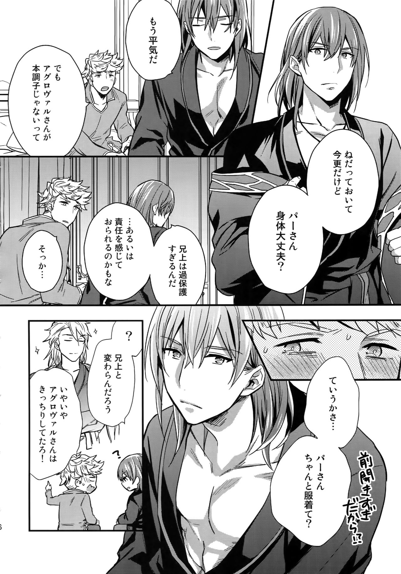 Sairoku - Page 86