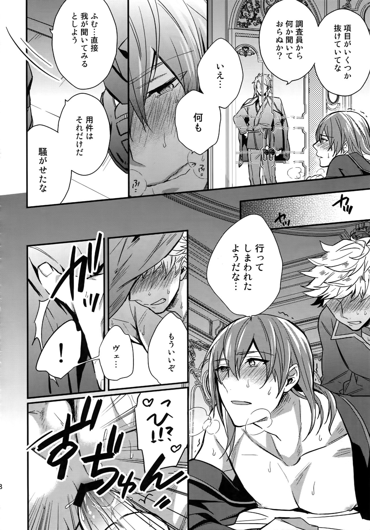 Sairoku - Page 98