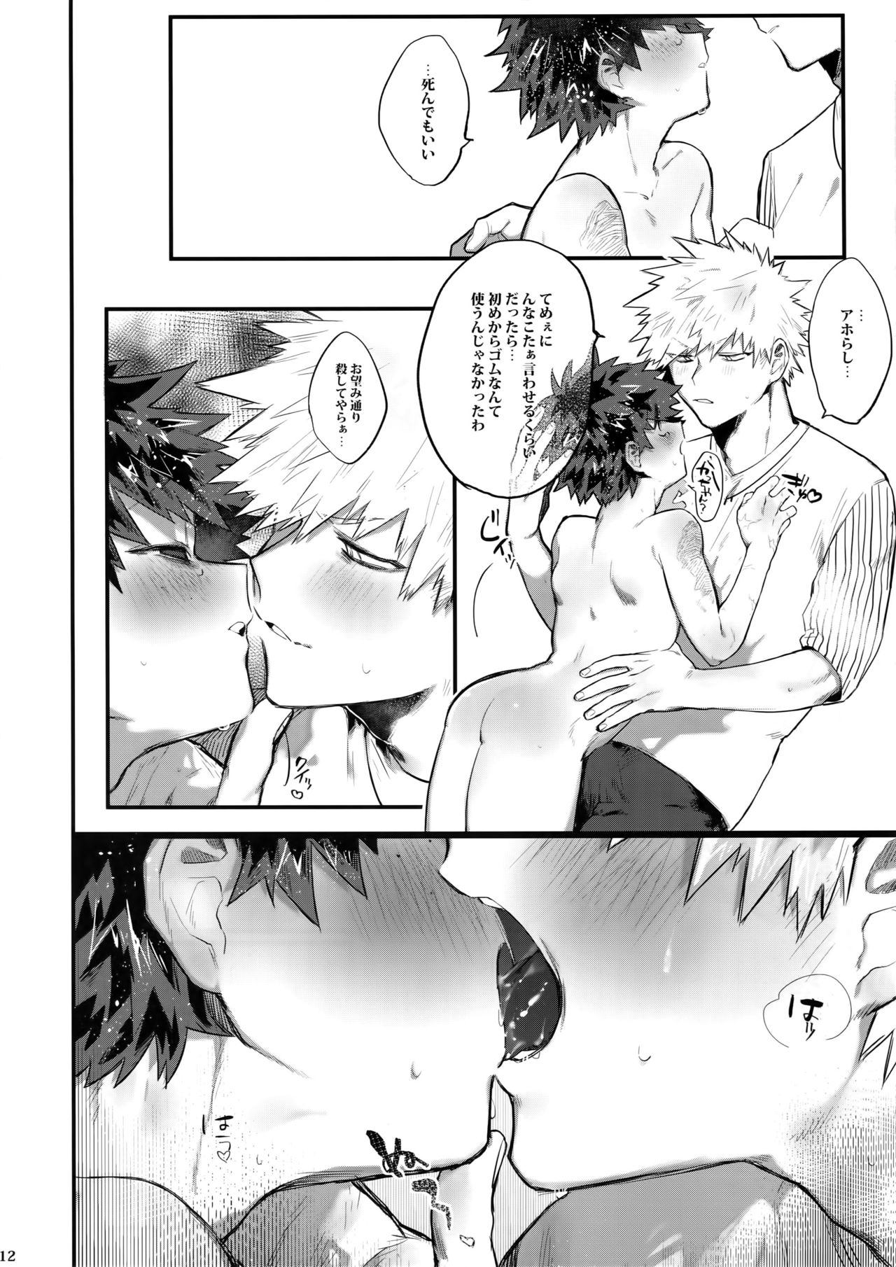 Aide Mitashite Mitasa Rete - Page 13