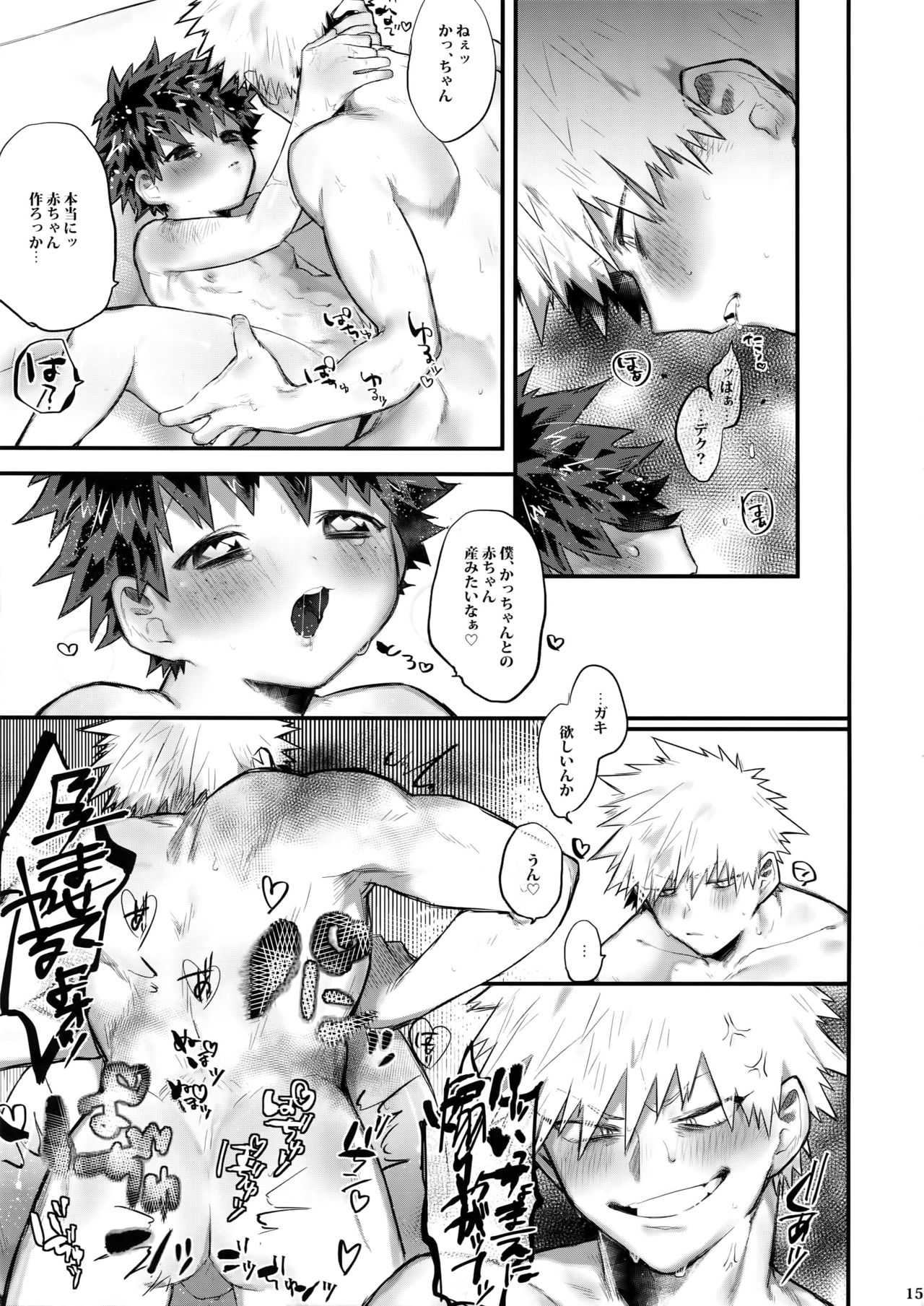 Aide Mitashite Mitasa Rete - Page 16