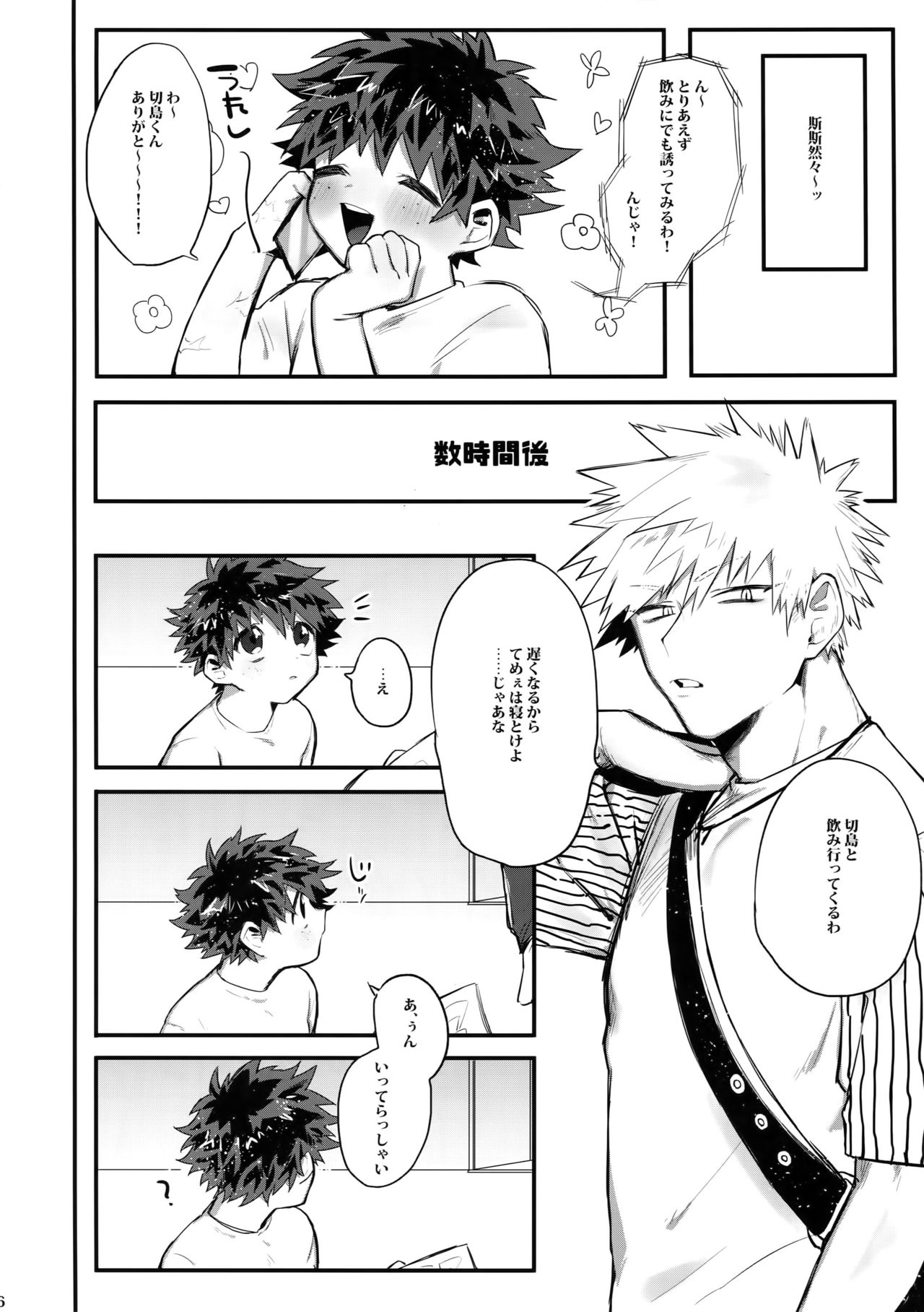Preview page 7