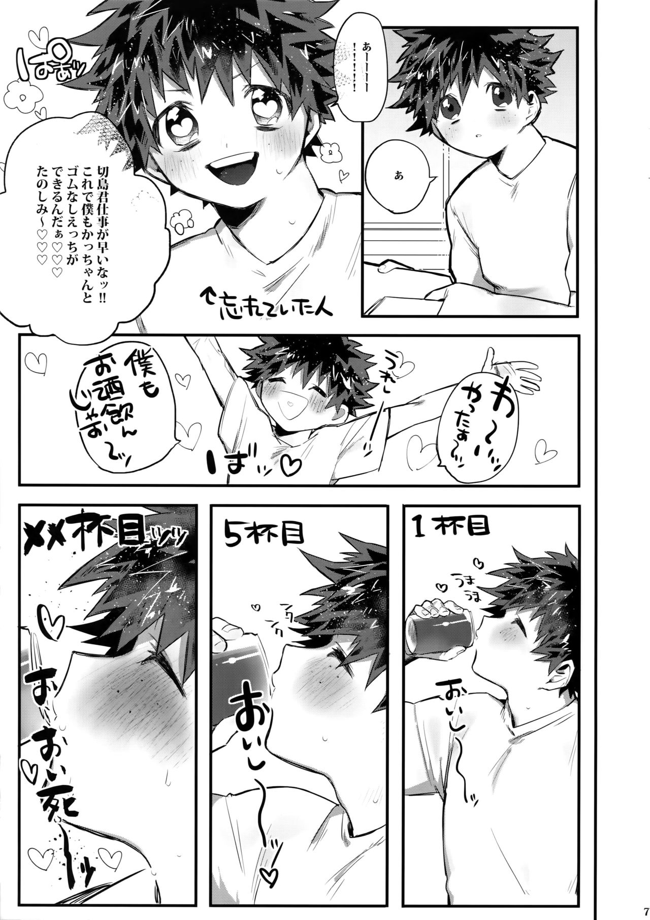 Preview page 8
