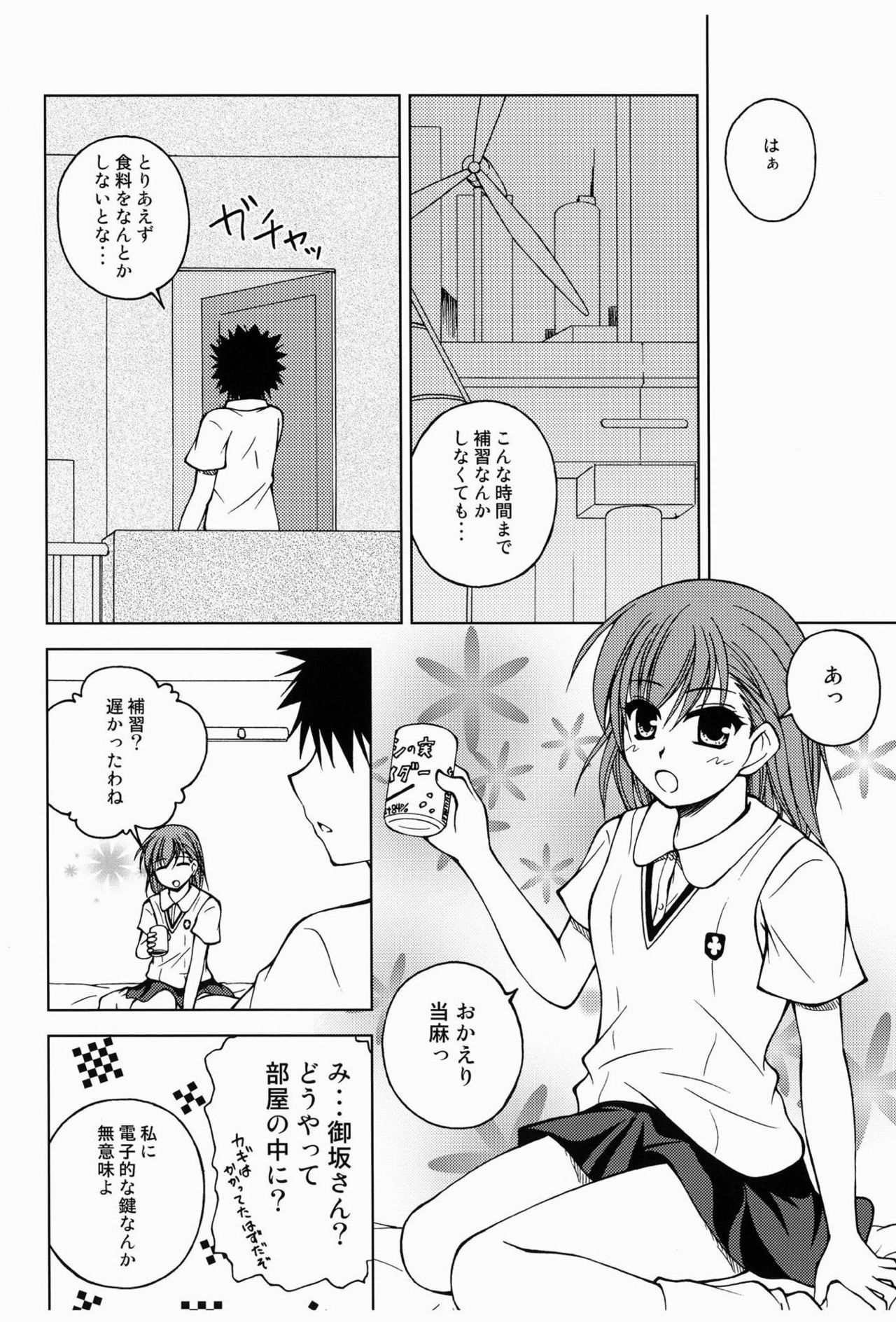 Biribiri Misaka - Page 21