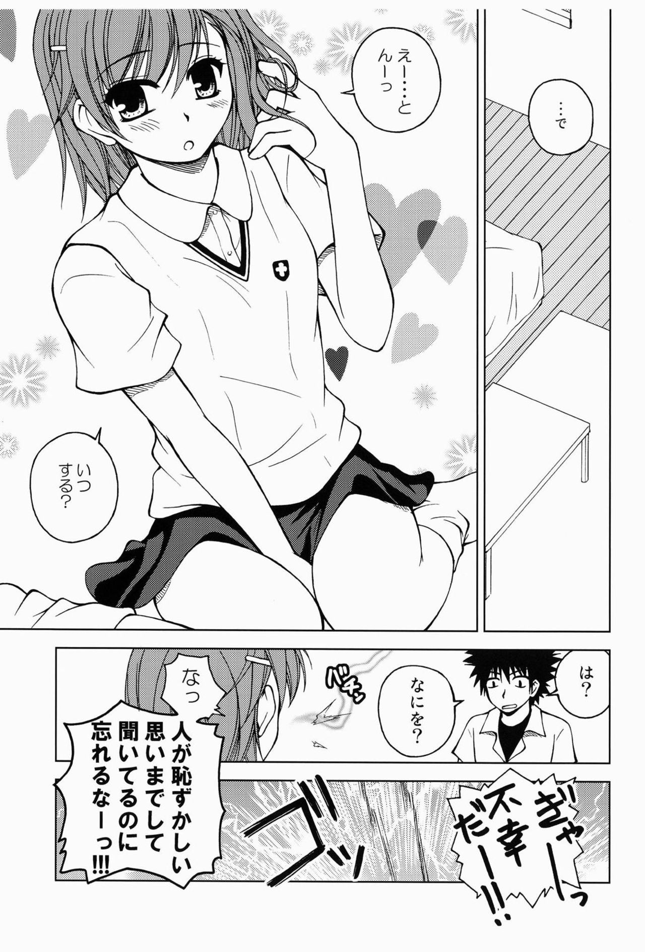Biribiri Misaka - Page 22
