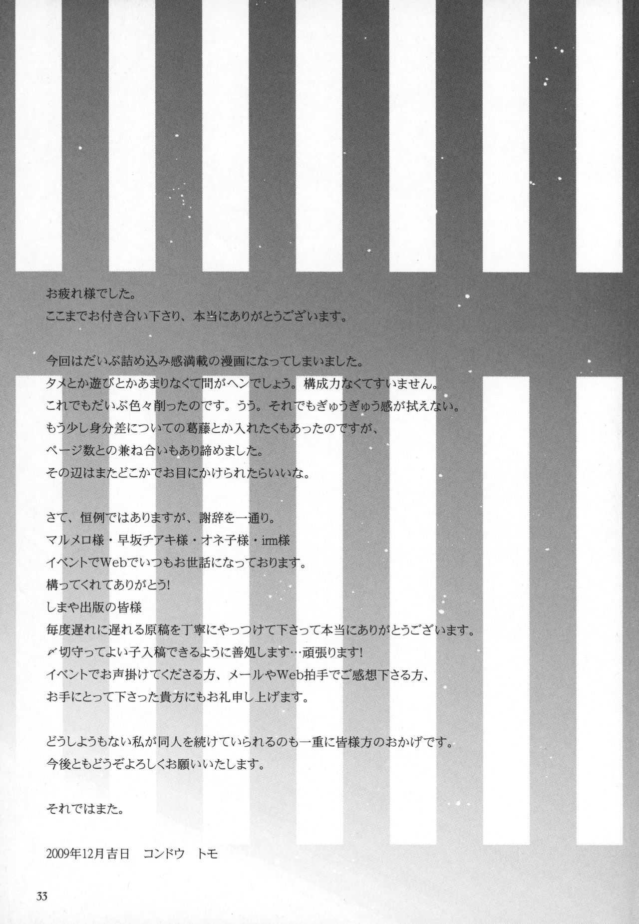 Kinuginu Kinuginu - Page 32