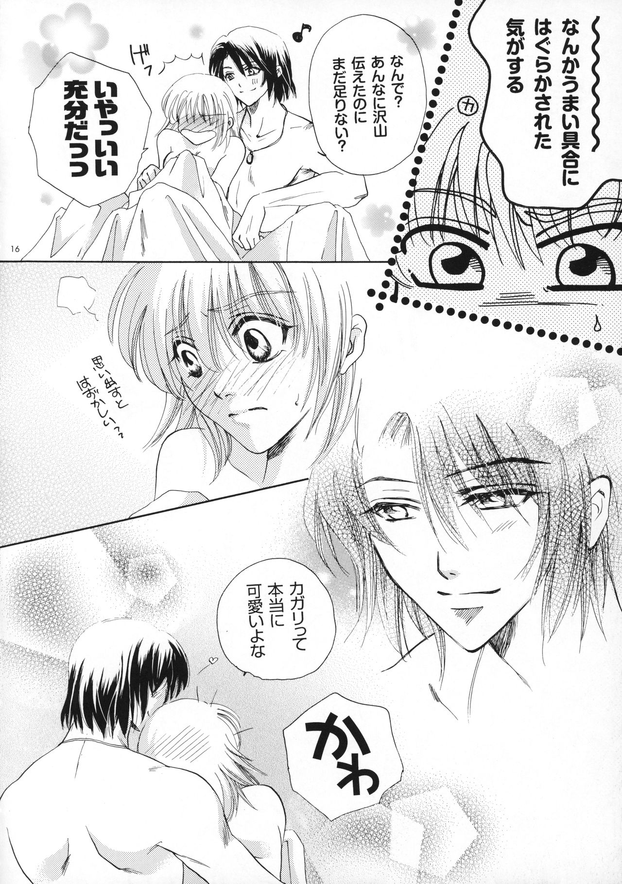 Luce - Page 17