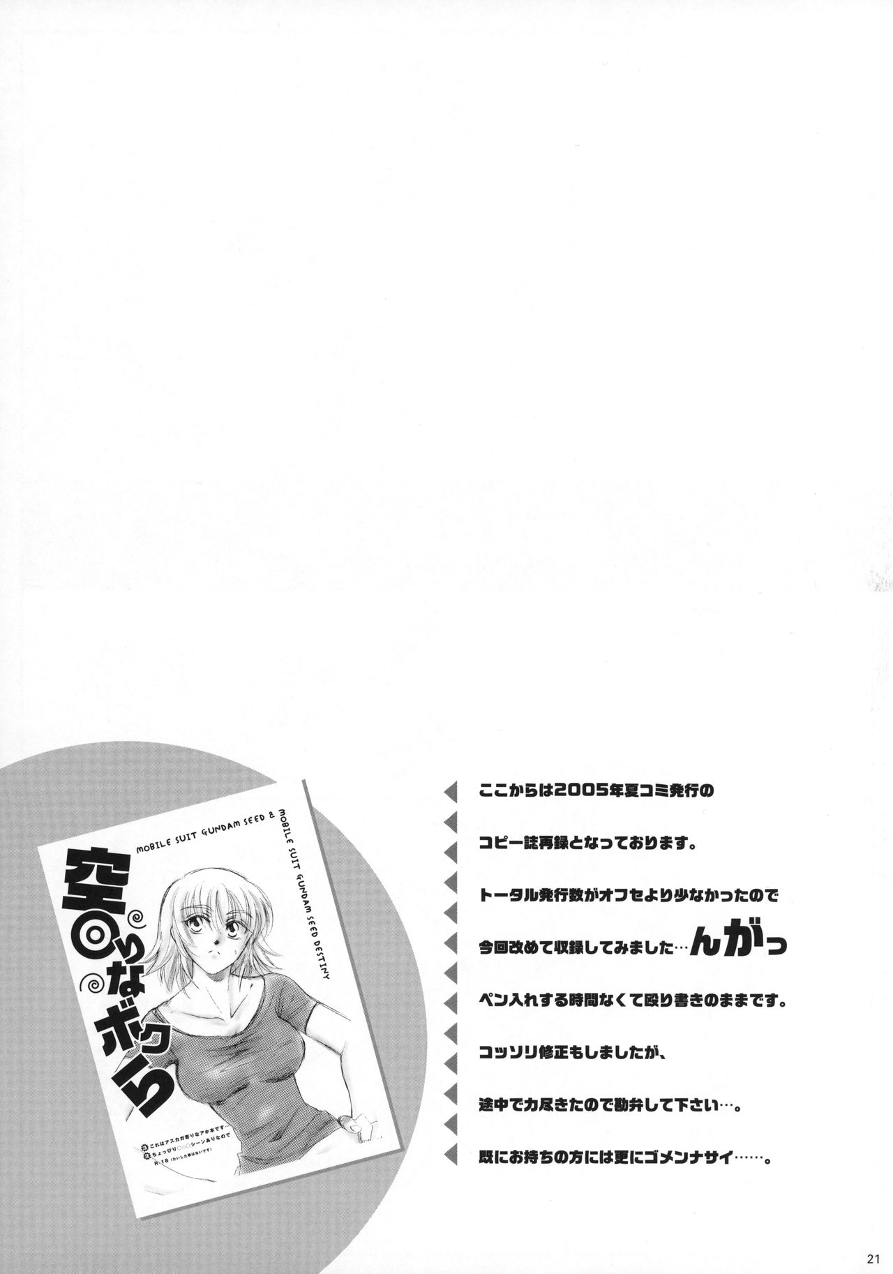 Luce - Page 22