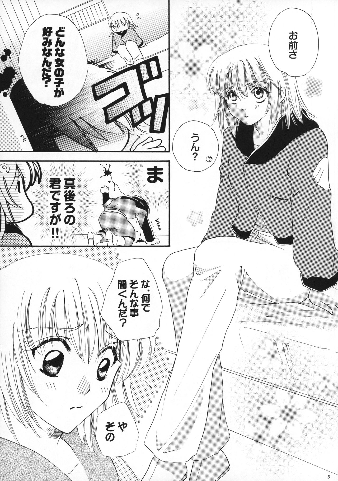 Preview page 6