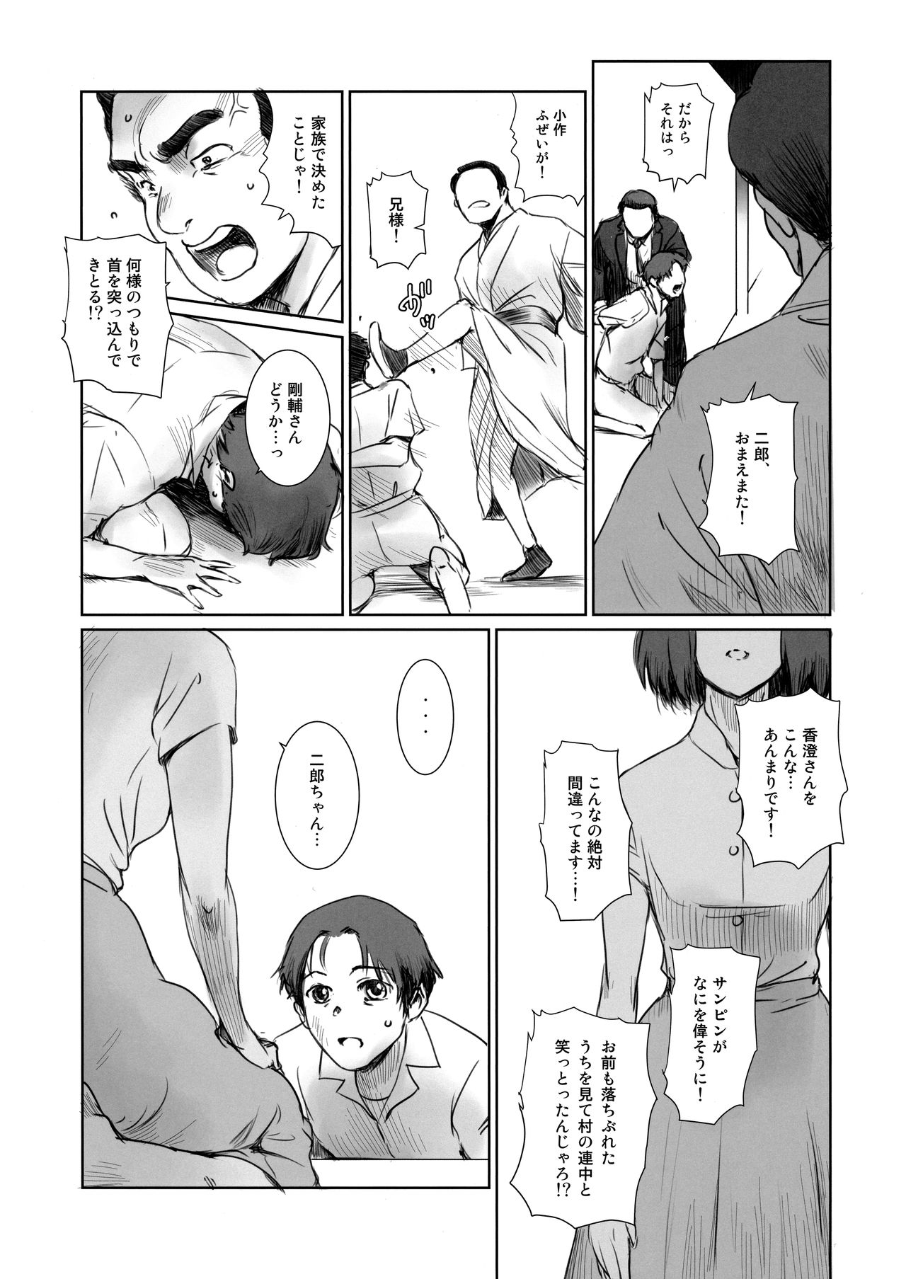 Blind - Page 12