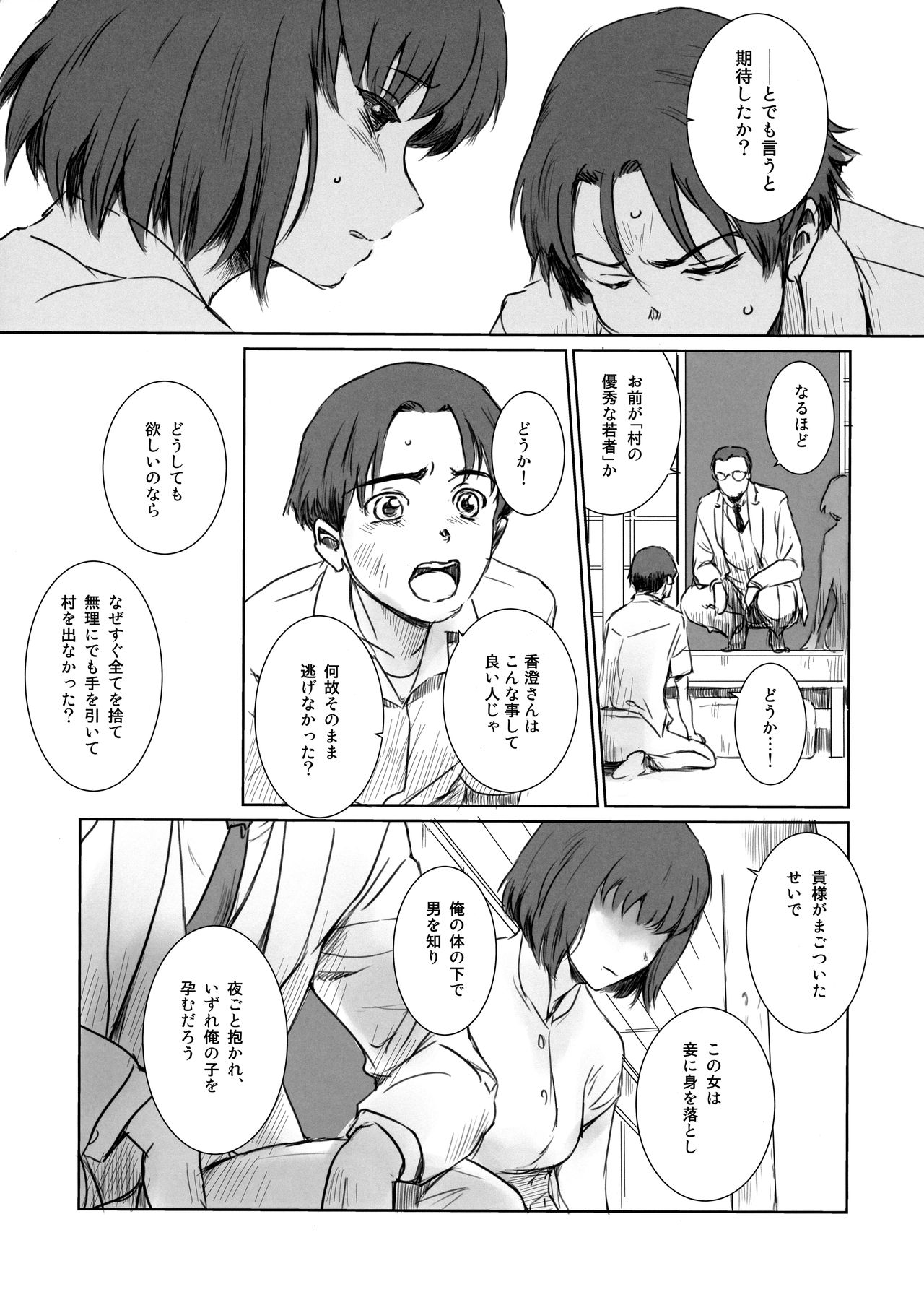 Blind - Page 14