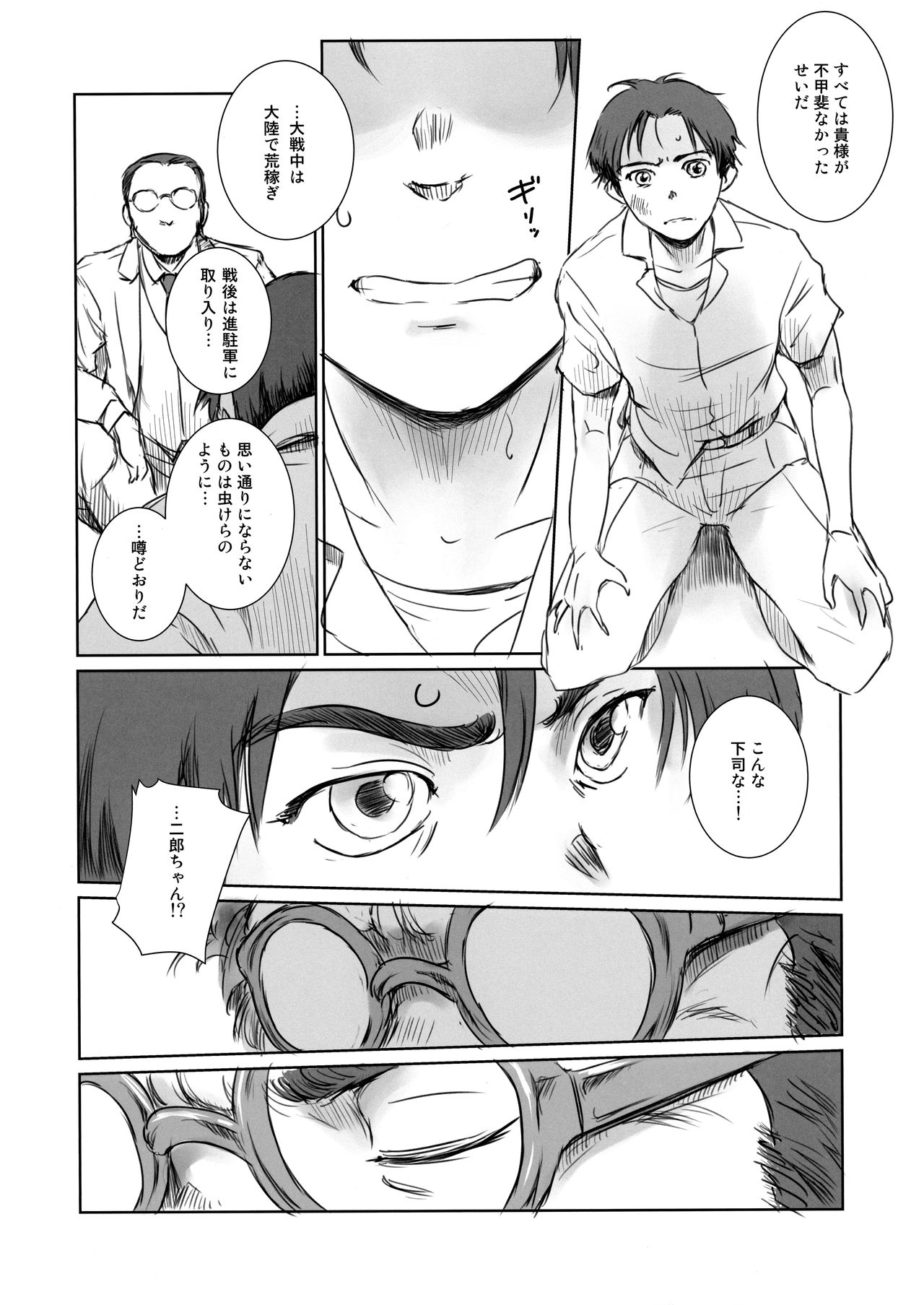 Blind - Page 15
