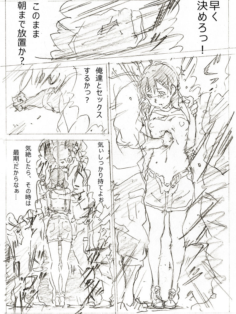22-sai Joshi Daigakusei - Page 29