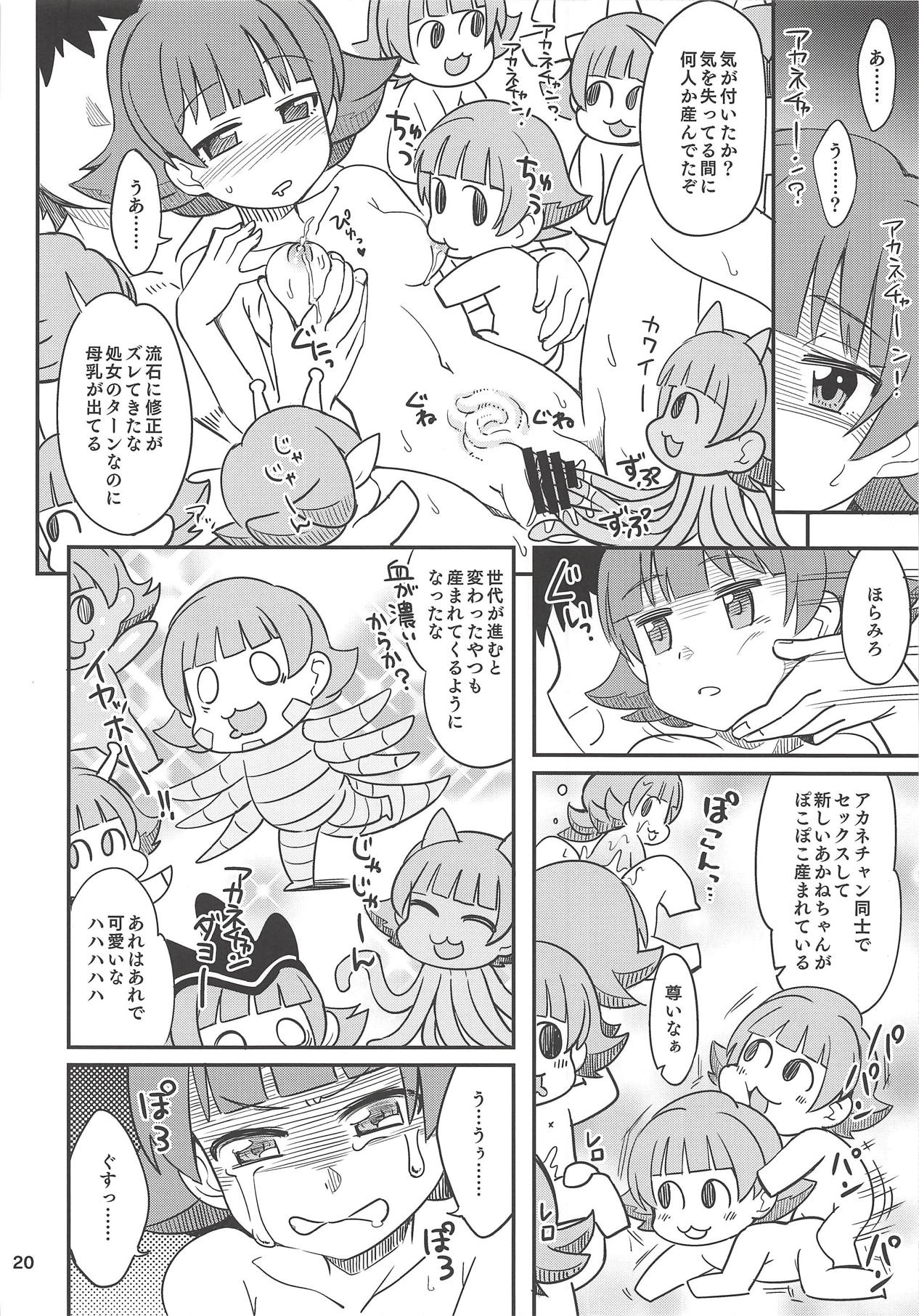 Fueru Akane-chan - Page 19