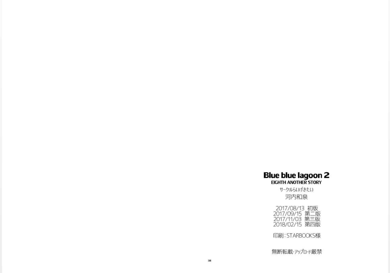 Blue blue lagoon 2 - Page 20