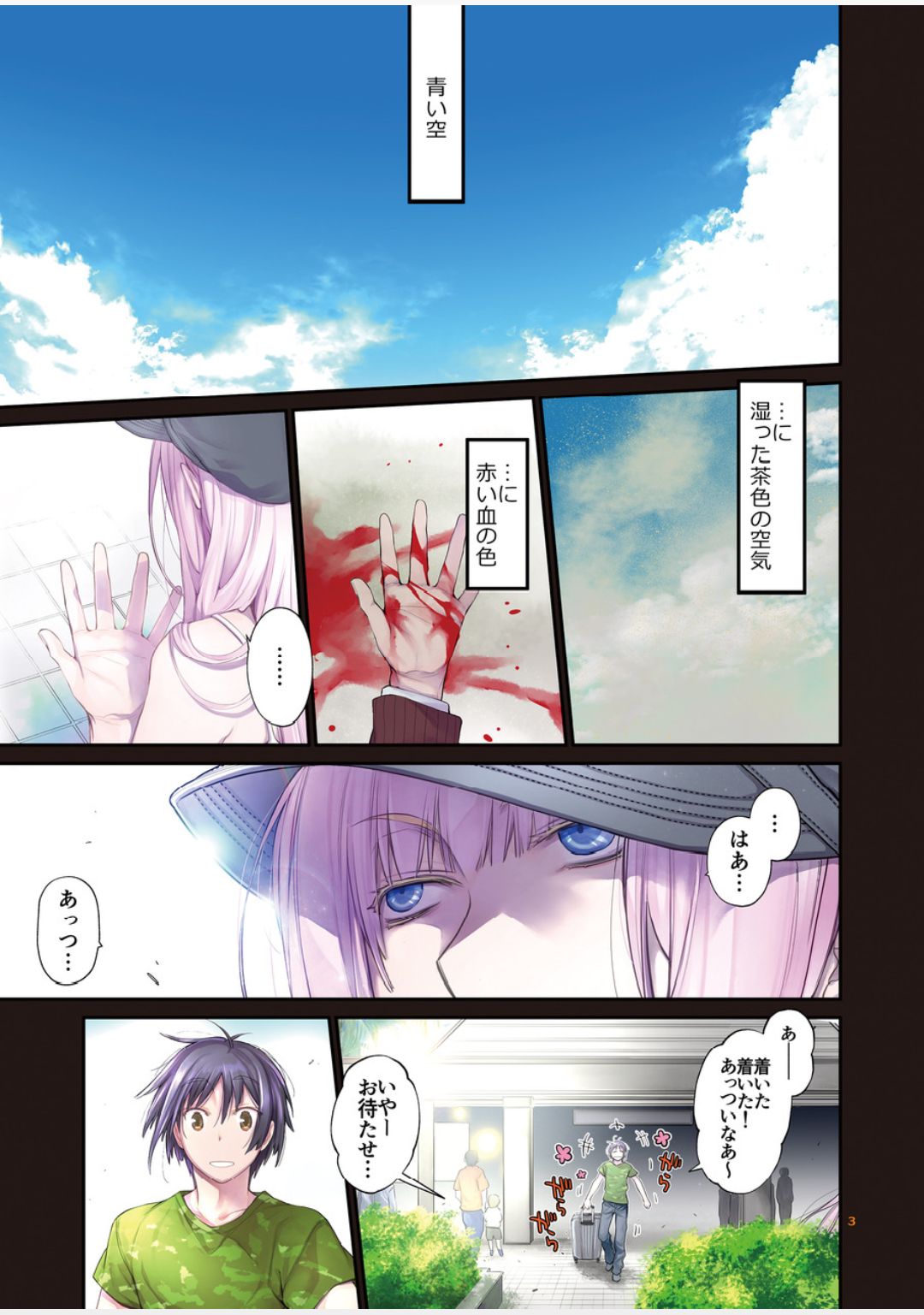 Blue blue lagoon 2 - Page 23