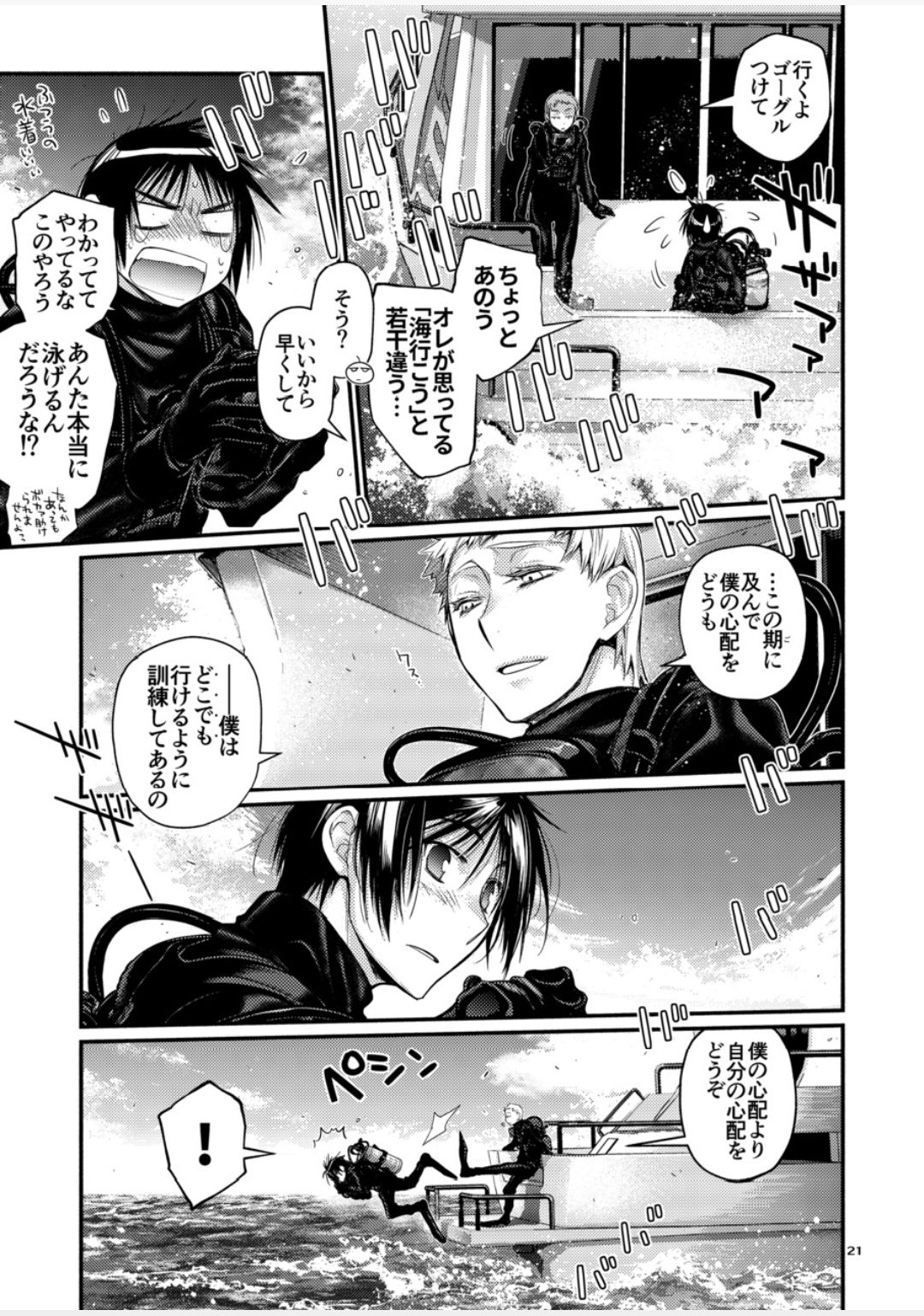 Blue blue lagoon 2 - Page 41