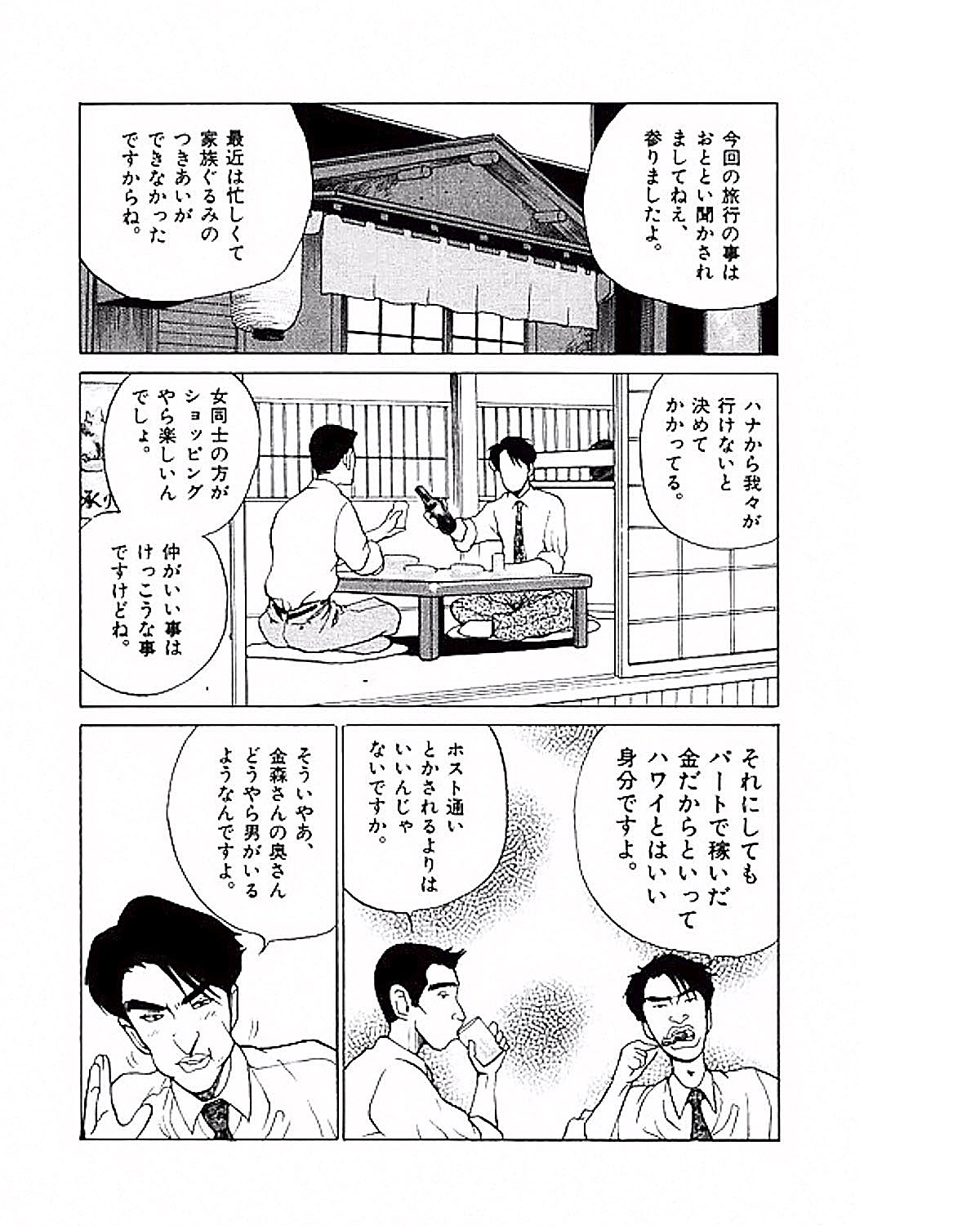 Mansion - Page 131
