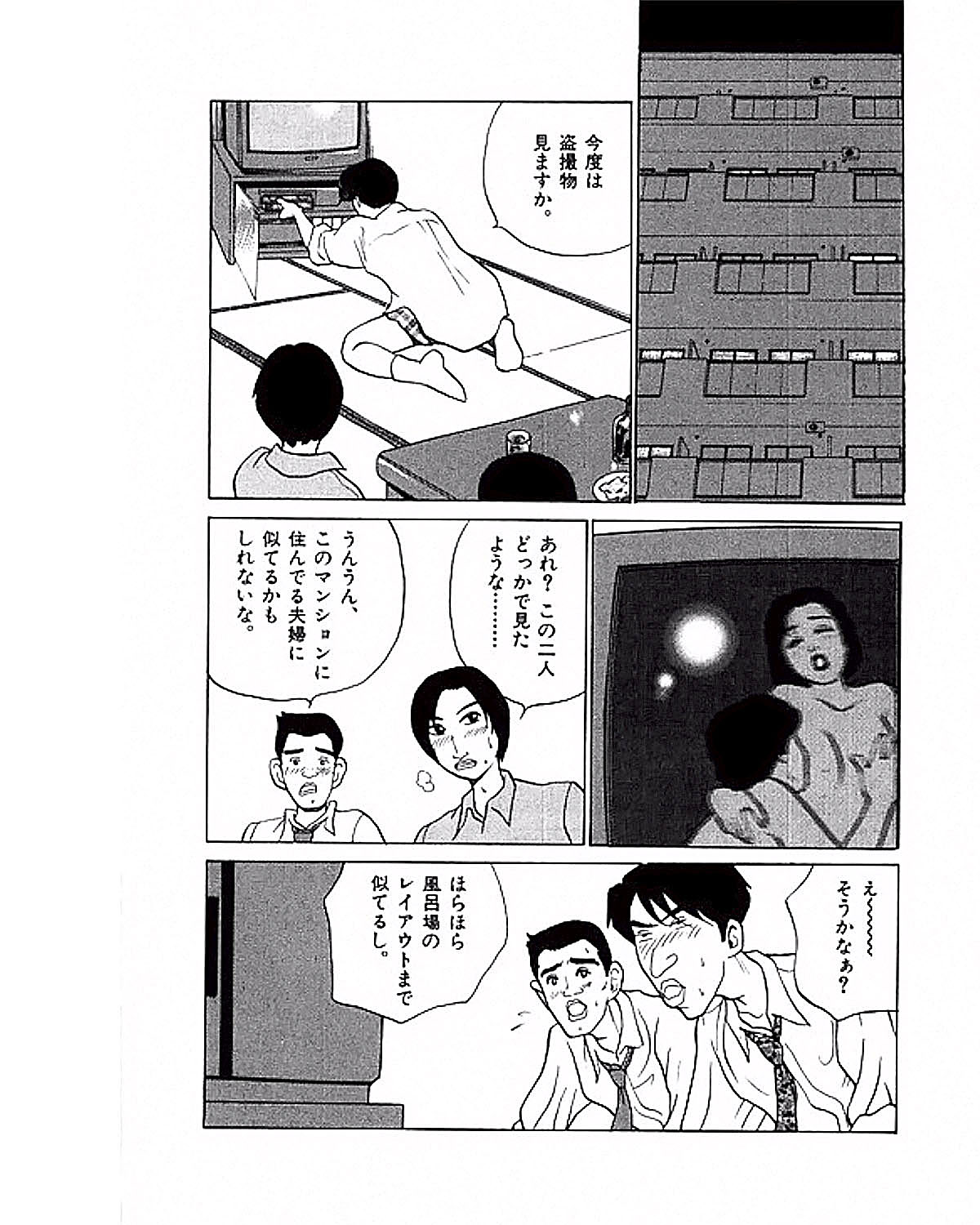 Mansion - Page 146