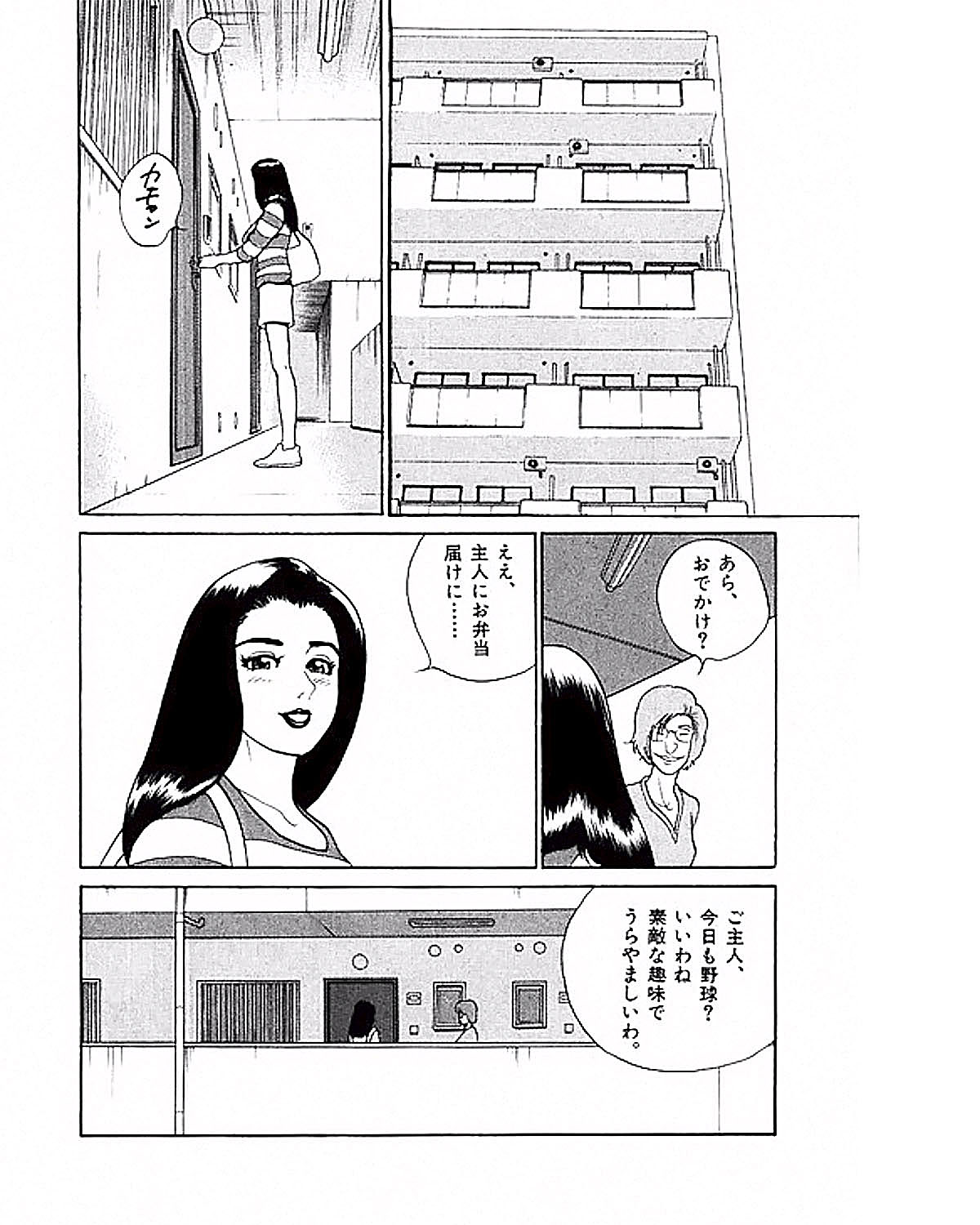 Mansion - Page 157