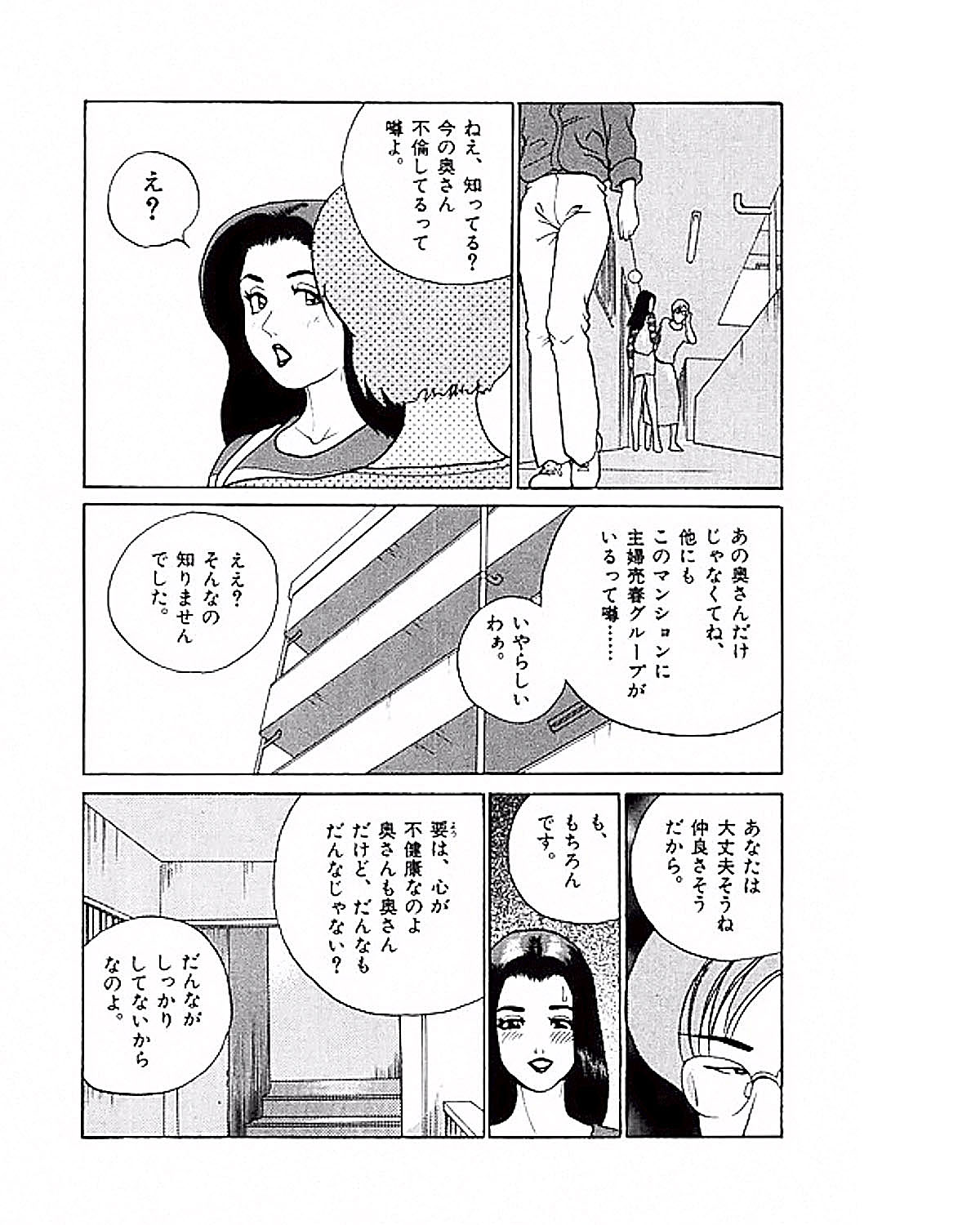 Mansion - Page 159