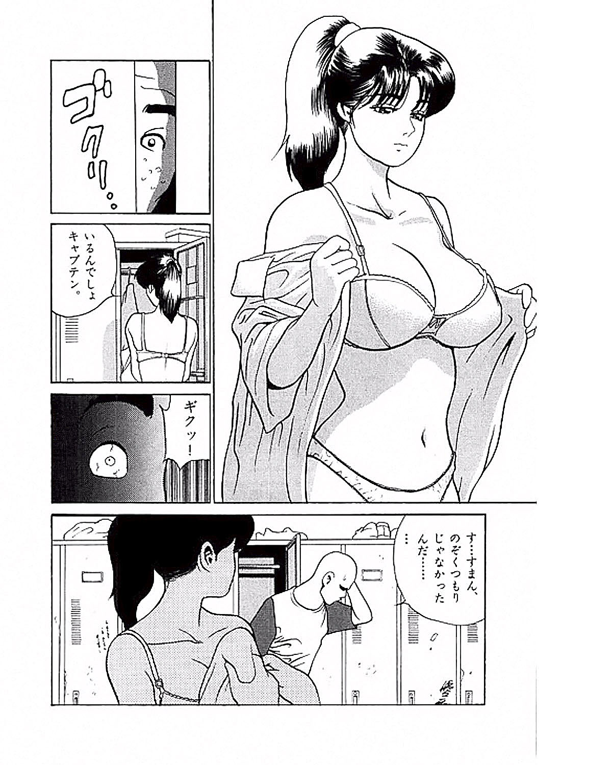 Mansion - Page 167
