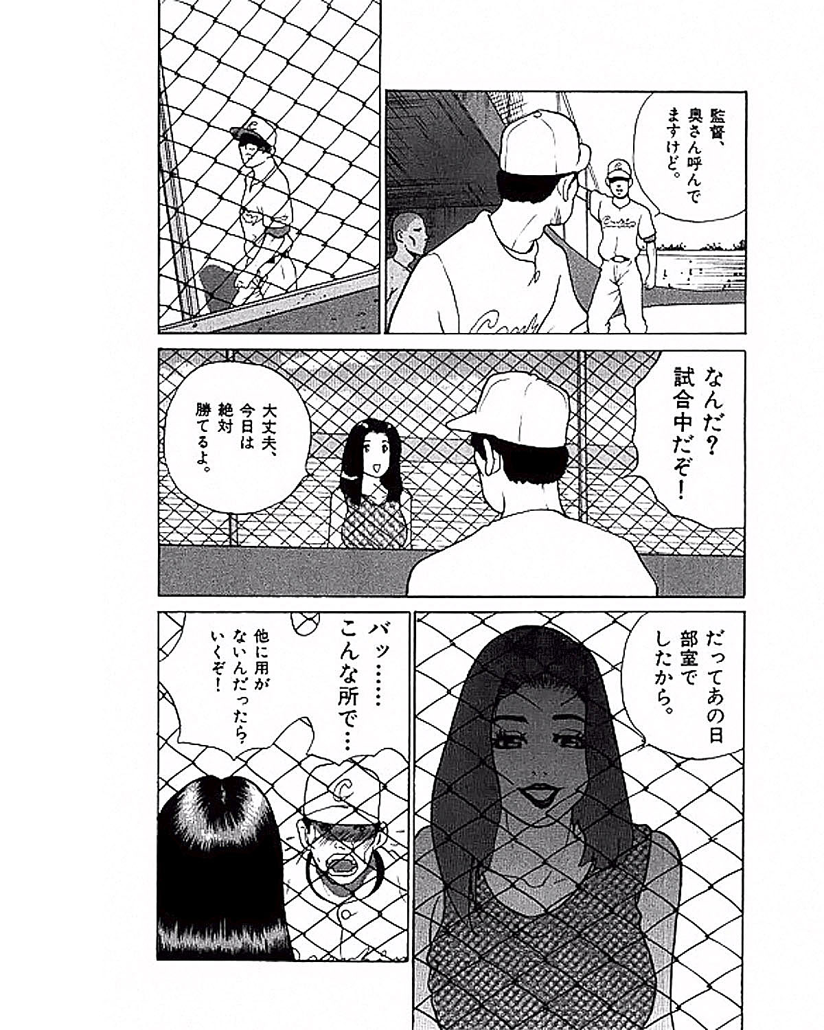 Mansion - Page 176