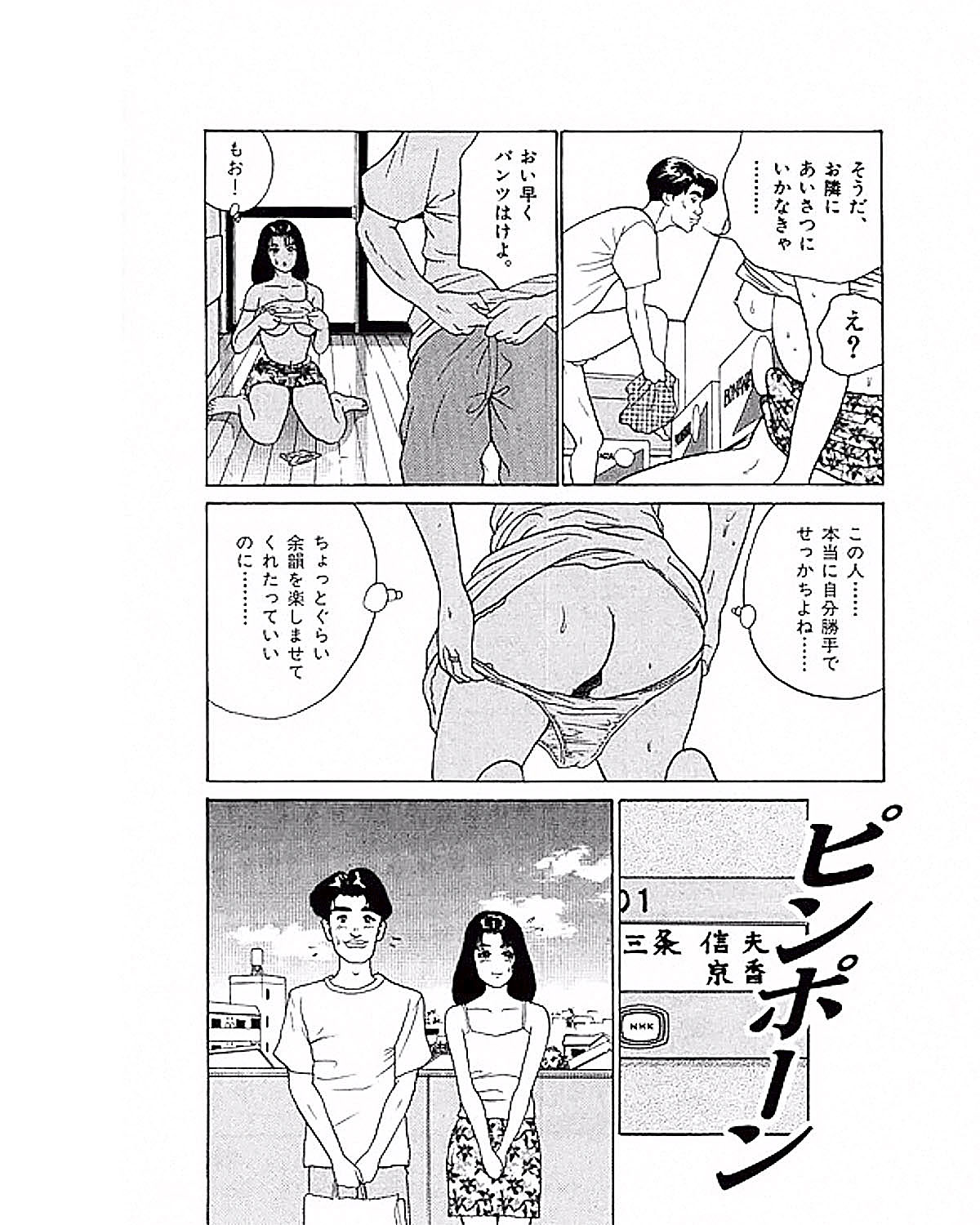 Mansion - Page 26