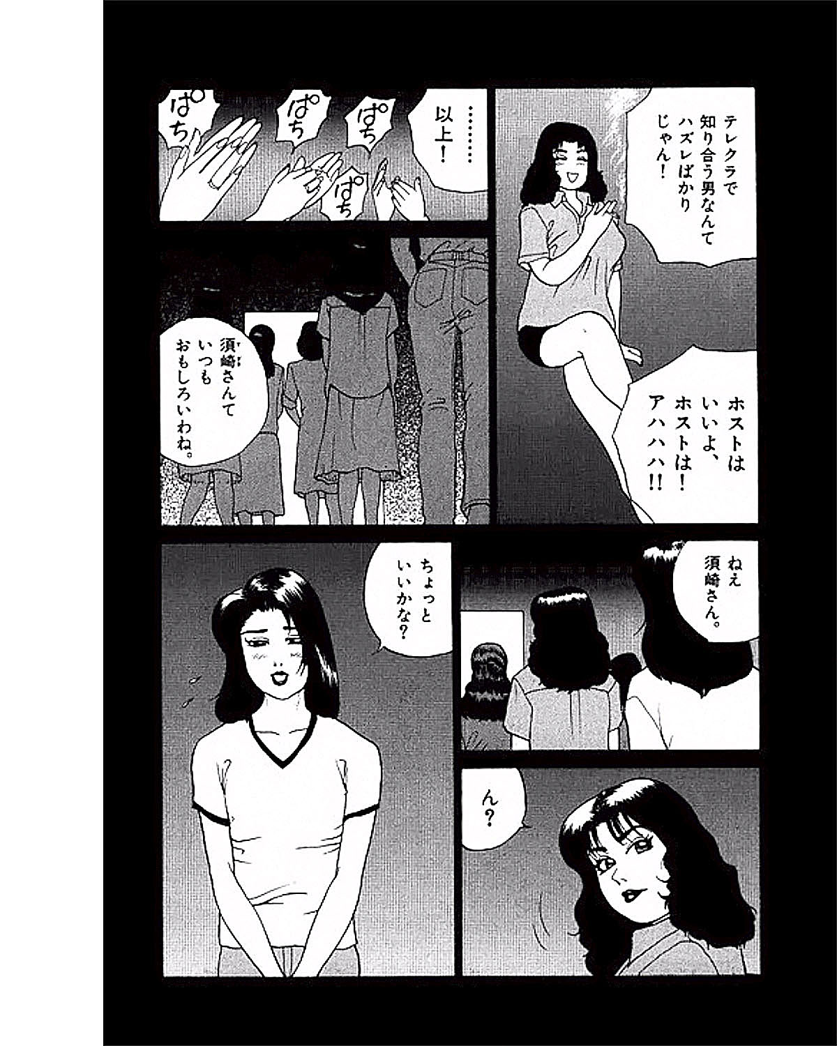 Mansion - Page 58