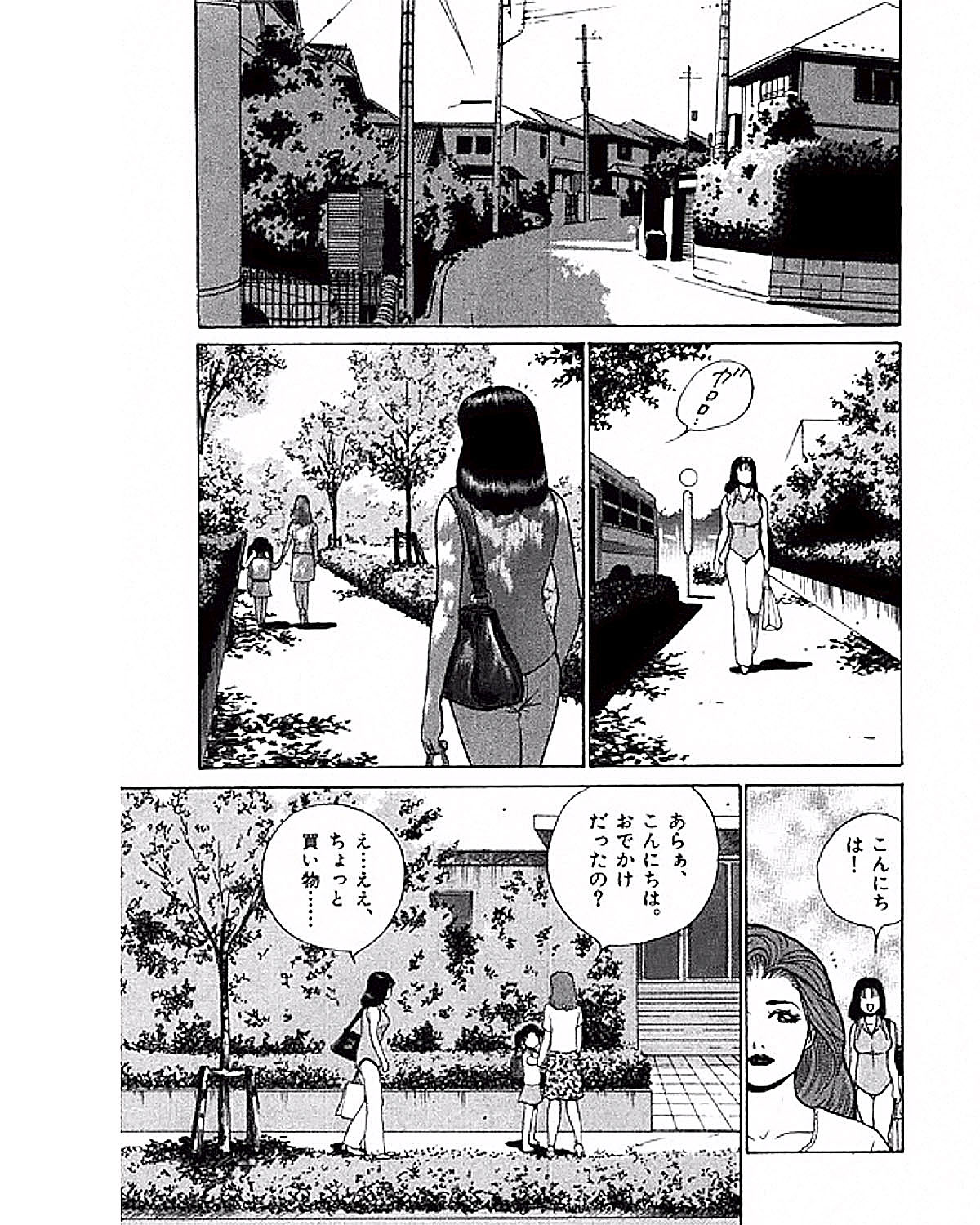 Mansion - Page 82